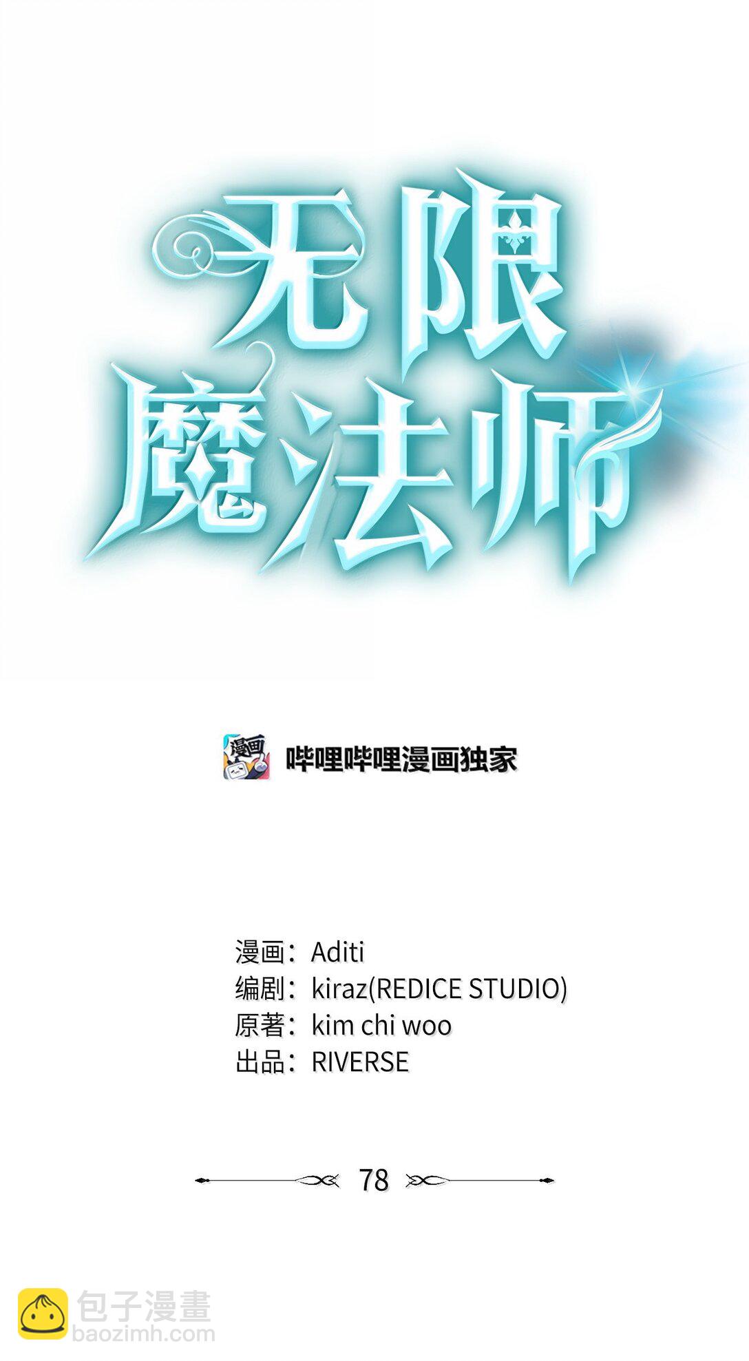 78 肉脑(1/3)-第78话