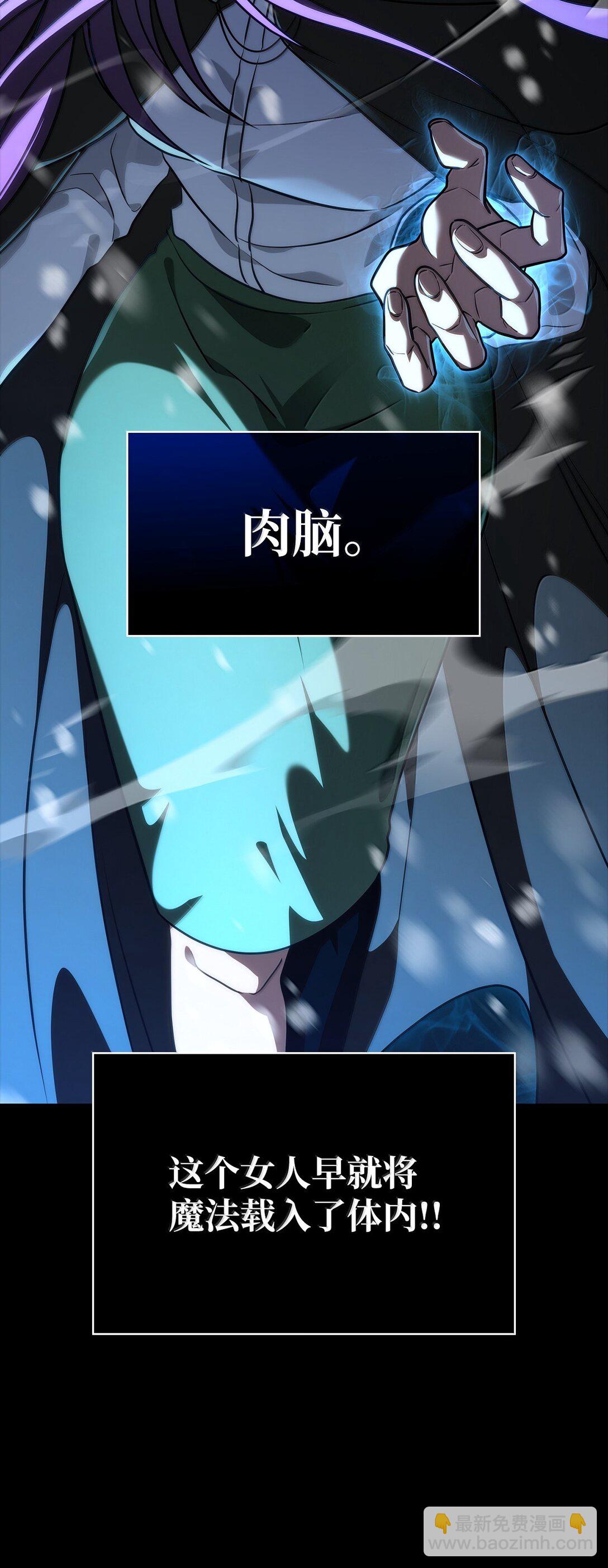 78 肉脑(1/3)-第78话