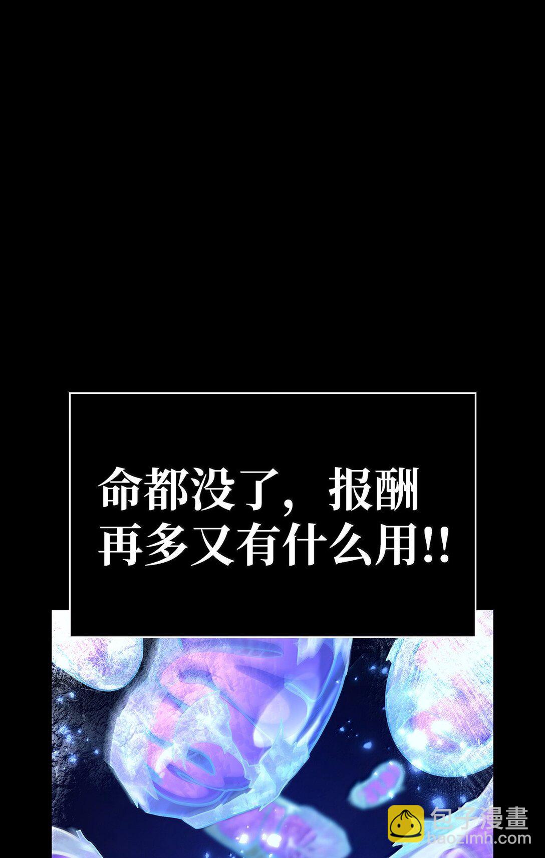 78 肉脑(1/3)-第78话