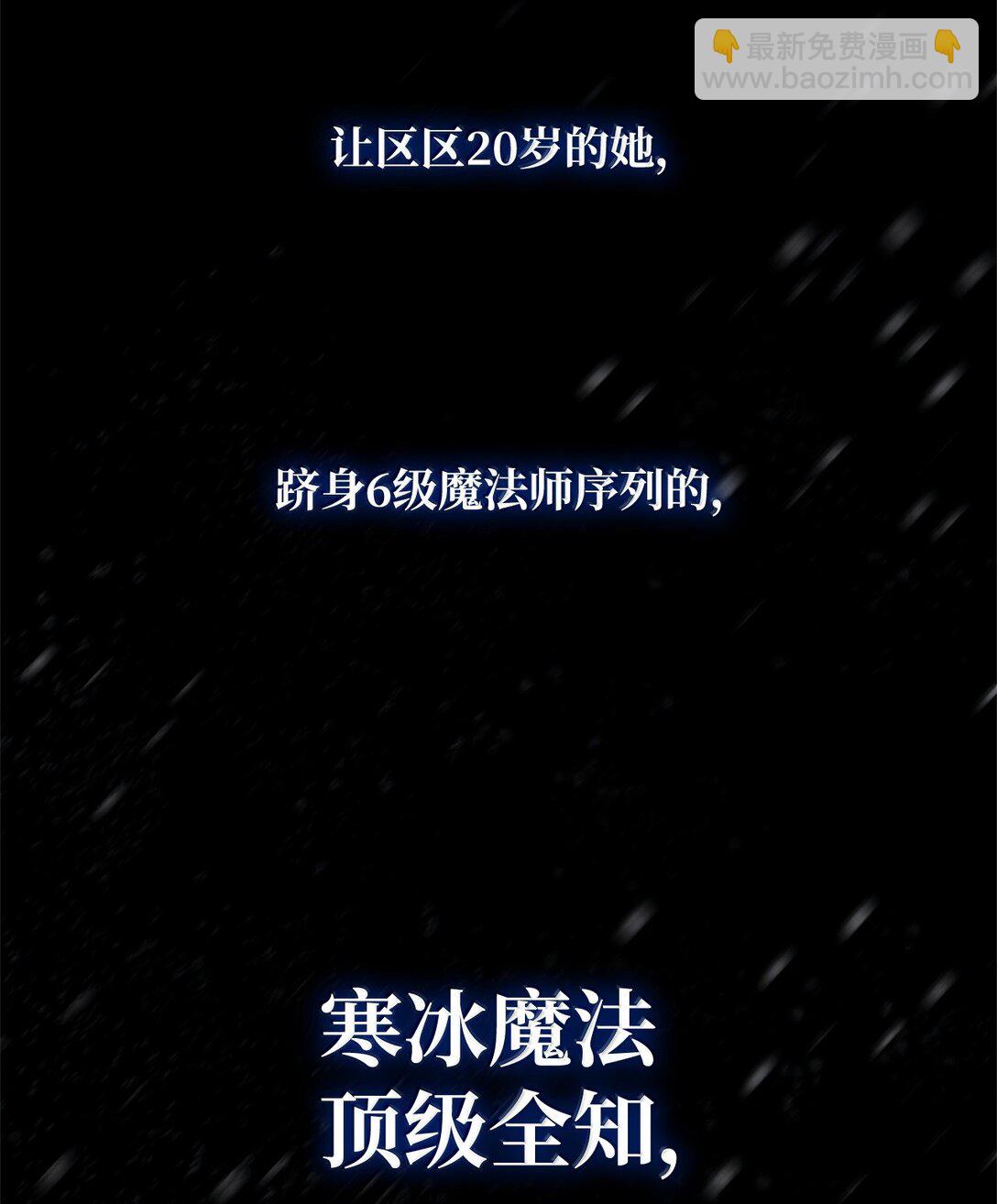 無限魔法師 - 78 肉腦(2/3) - 7