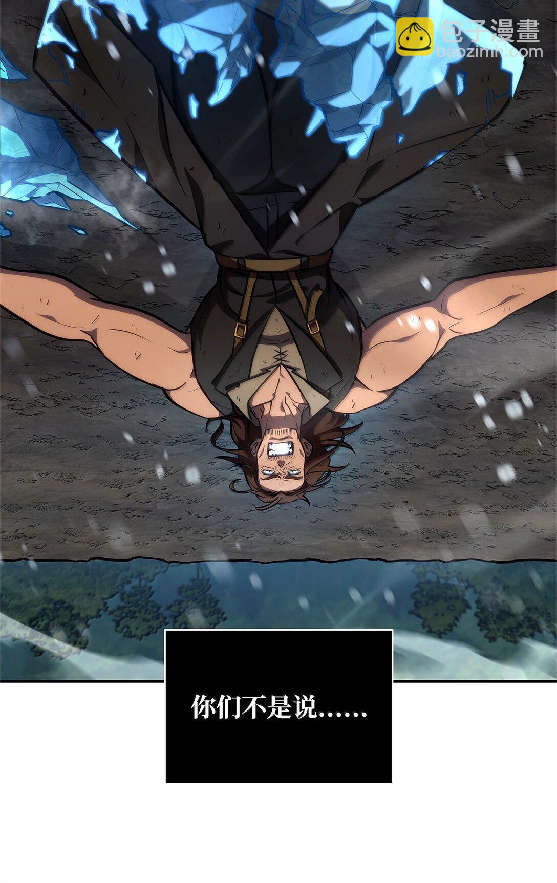 無限魔法師 - 78 肉腦(2/3) - 4