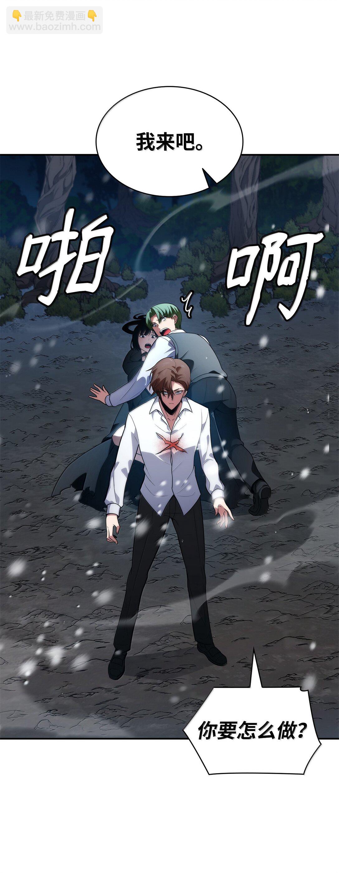 無限魔法師 - 78 肉腦(2/3) - 2