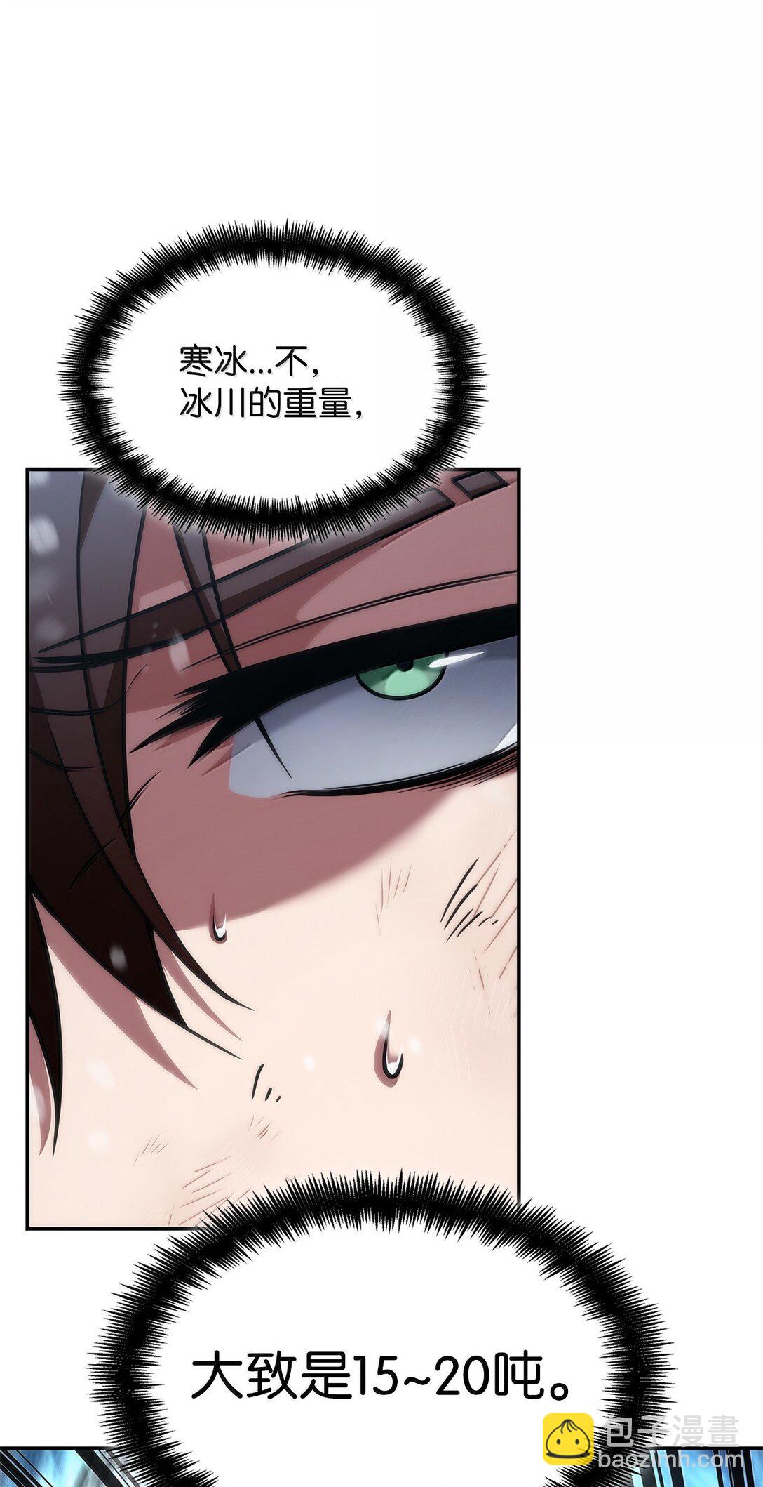 無限魔法師 - 78 肉腦(2/3) - 3