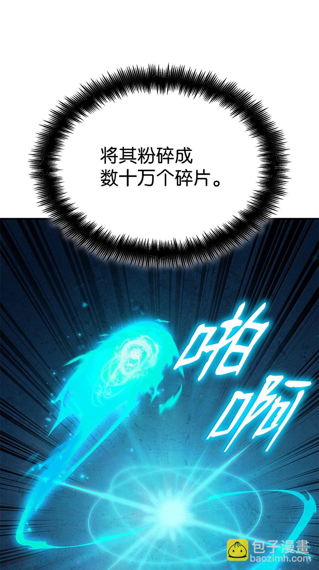 無限魔法師 - 78 肉腦(2/3) - 6