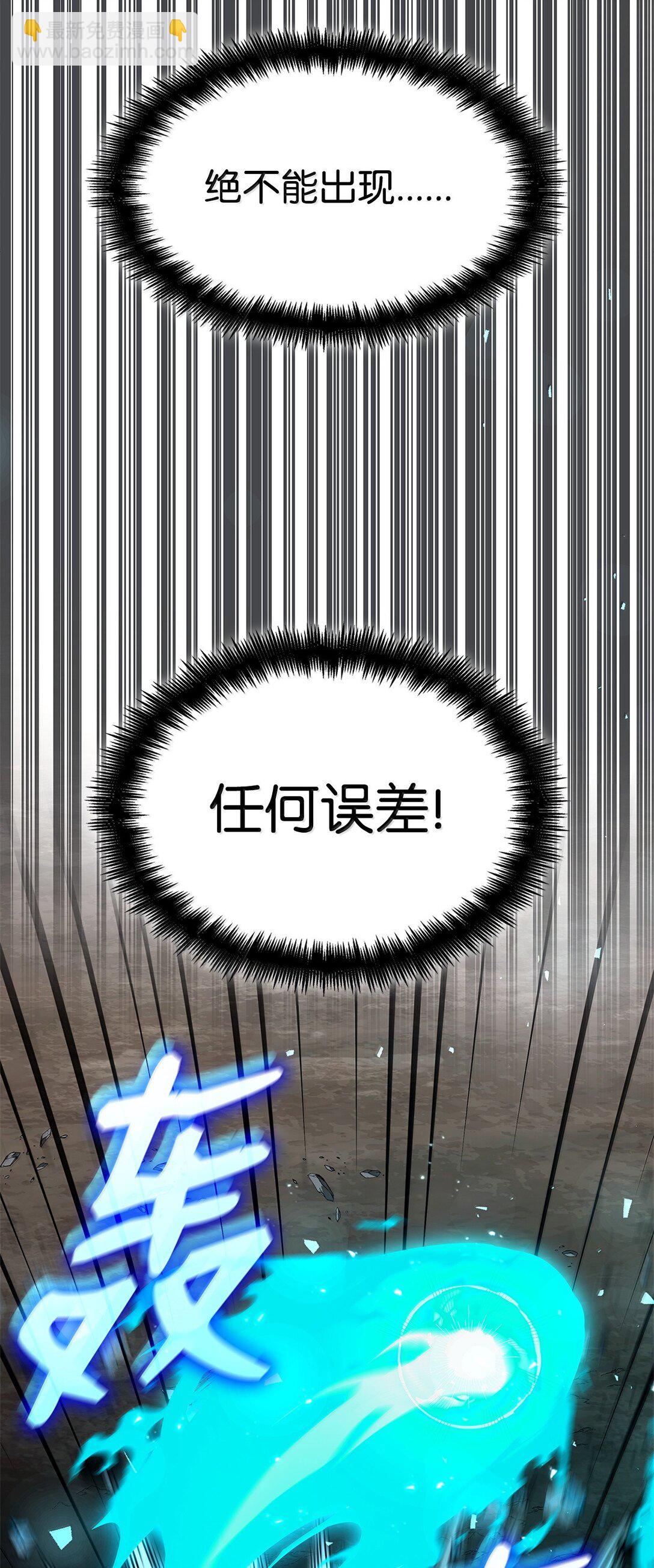 無限魔法師 - 78 肉腦(2/3) - 8