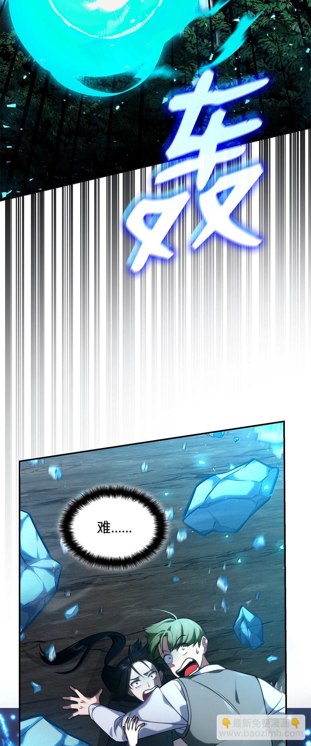無限魔法師 - 78 肉腦(2/3) - 2
