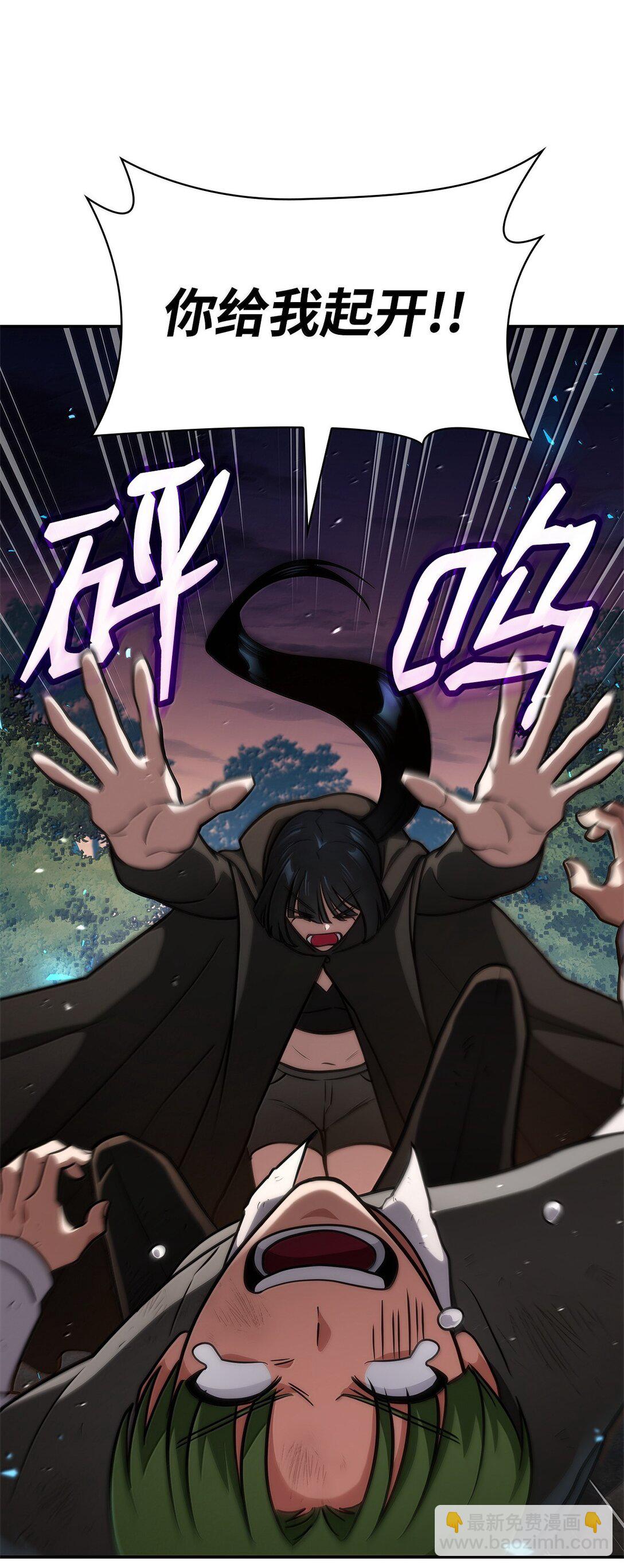 無限魔法師 - 78 肉腦(2/3) - 6