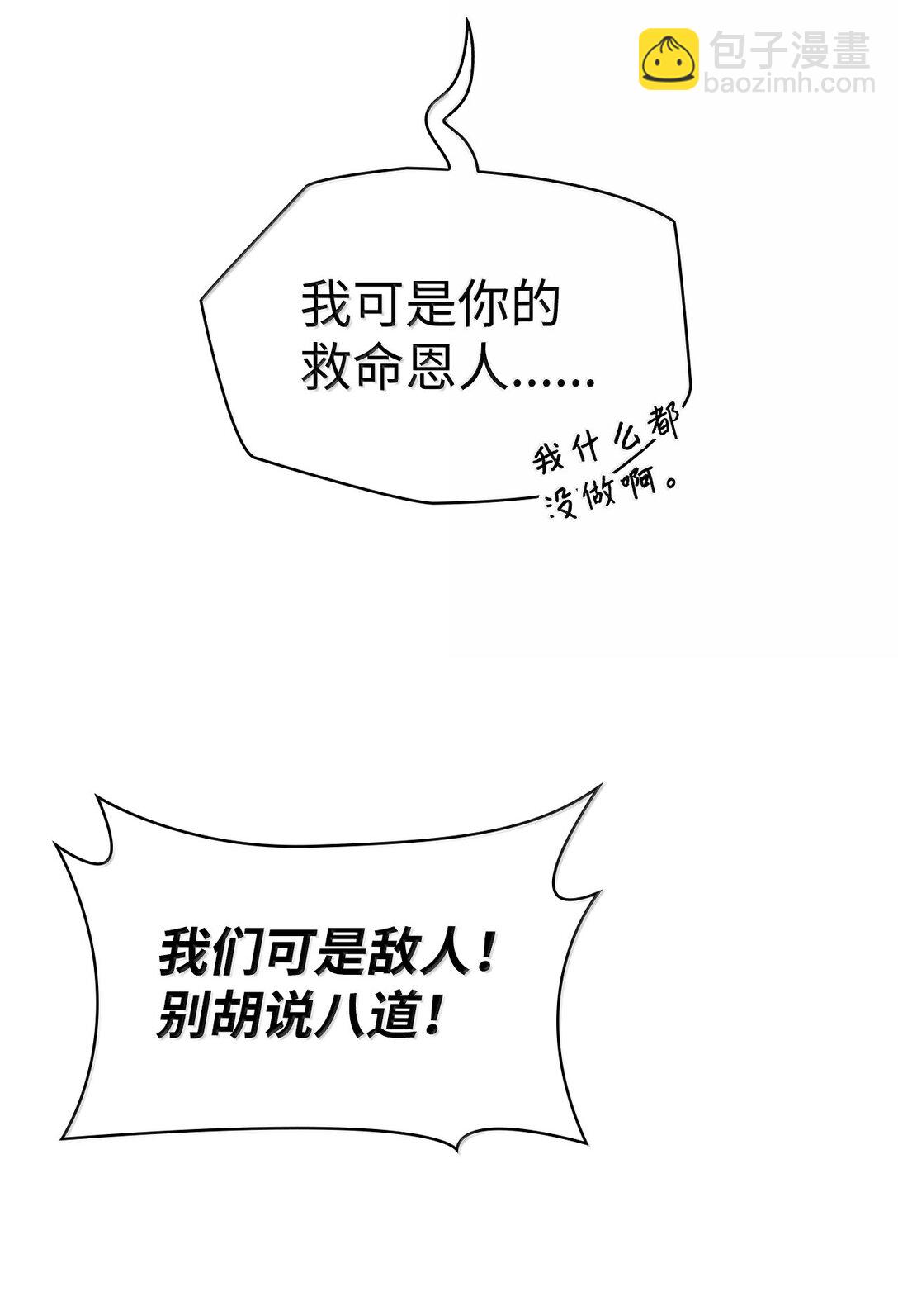 無限魔法師 - 78 肉腦(2/3) - 7