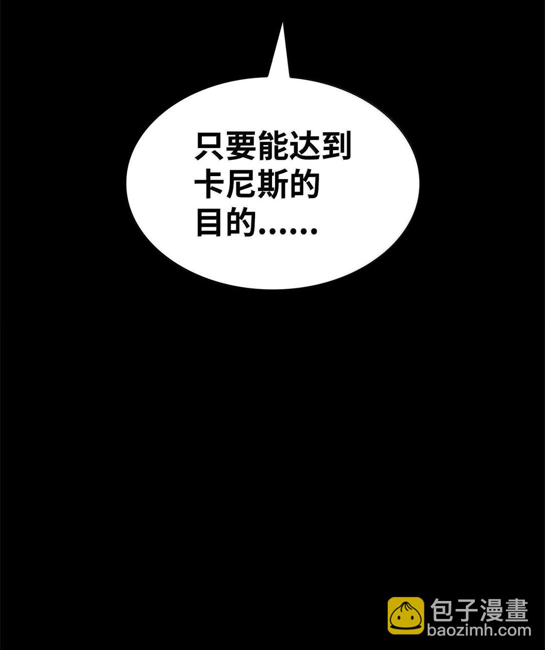 無限魔法師 - 78 肉腦(2/3) - 3