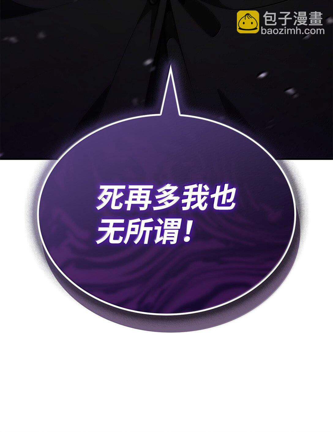 無限魔法師 - 78 肉腦(2/3) - 6