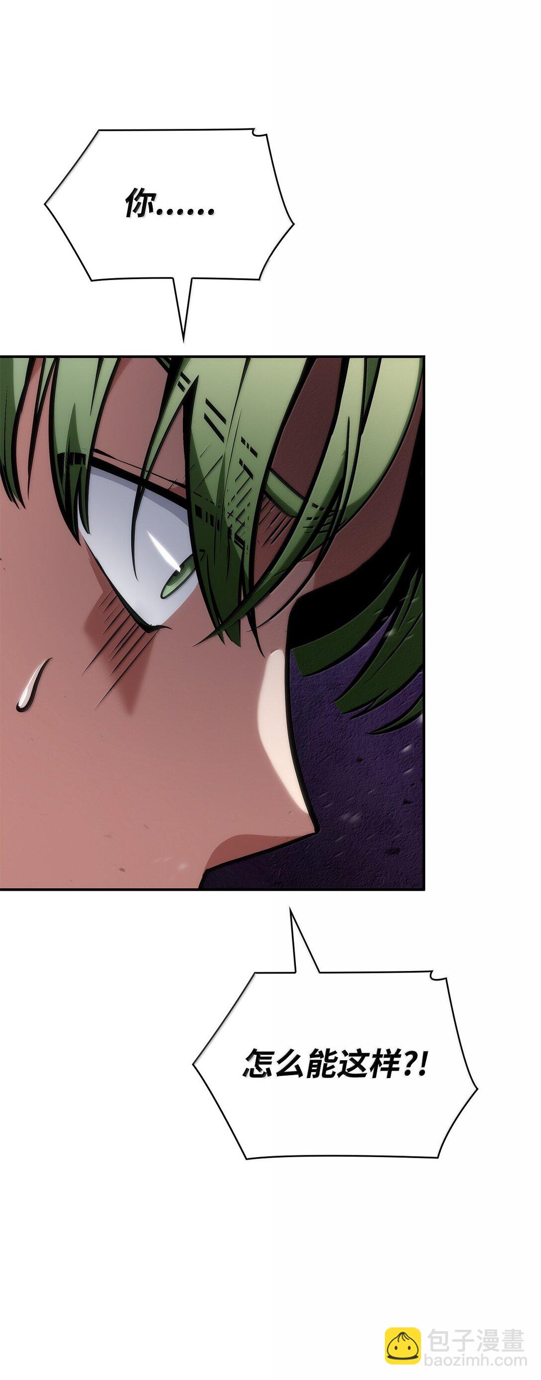 無限魔法師 - 78 肉腦(2/3) - 7