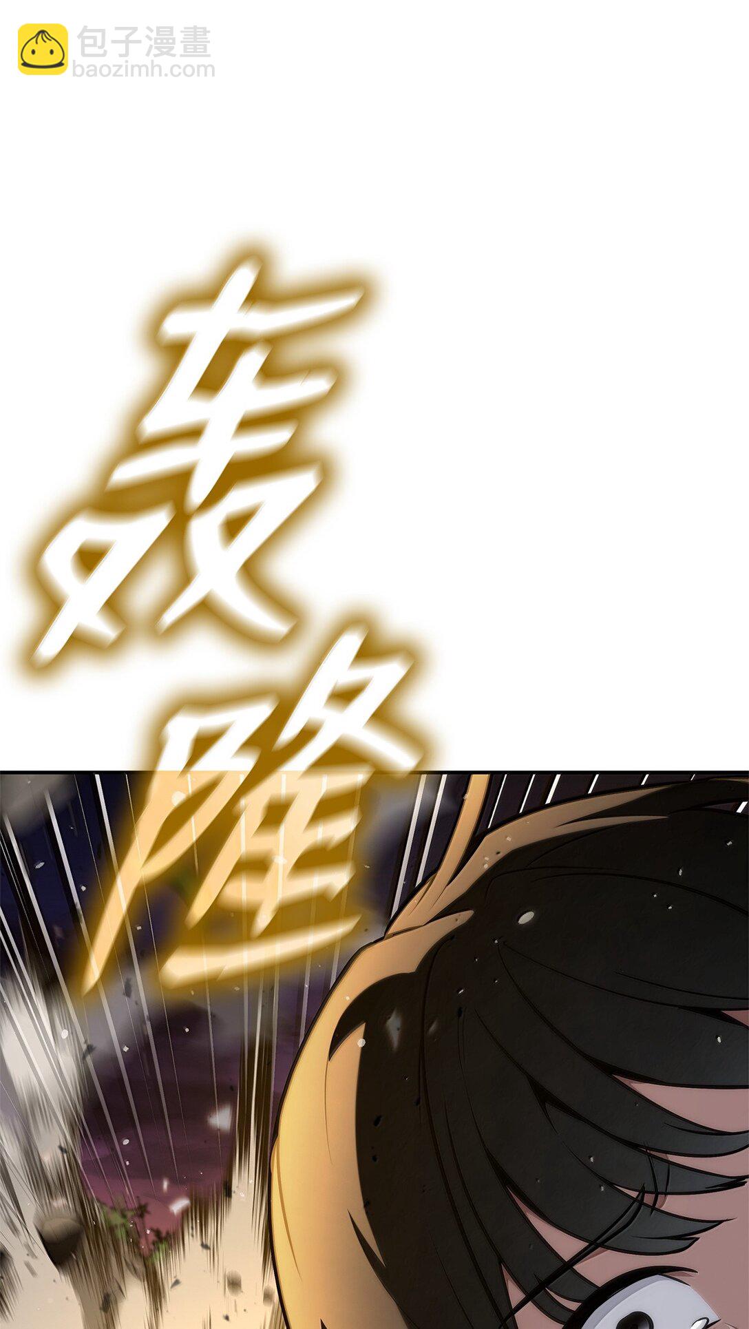 無限魔法師 - 78 肉腦(2/3) - 8