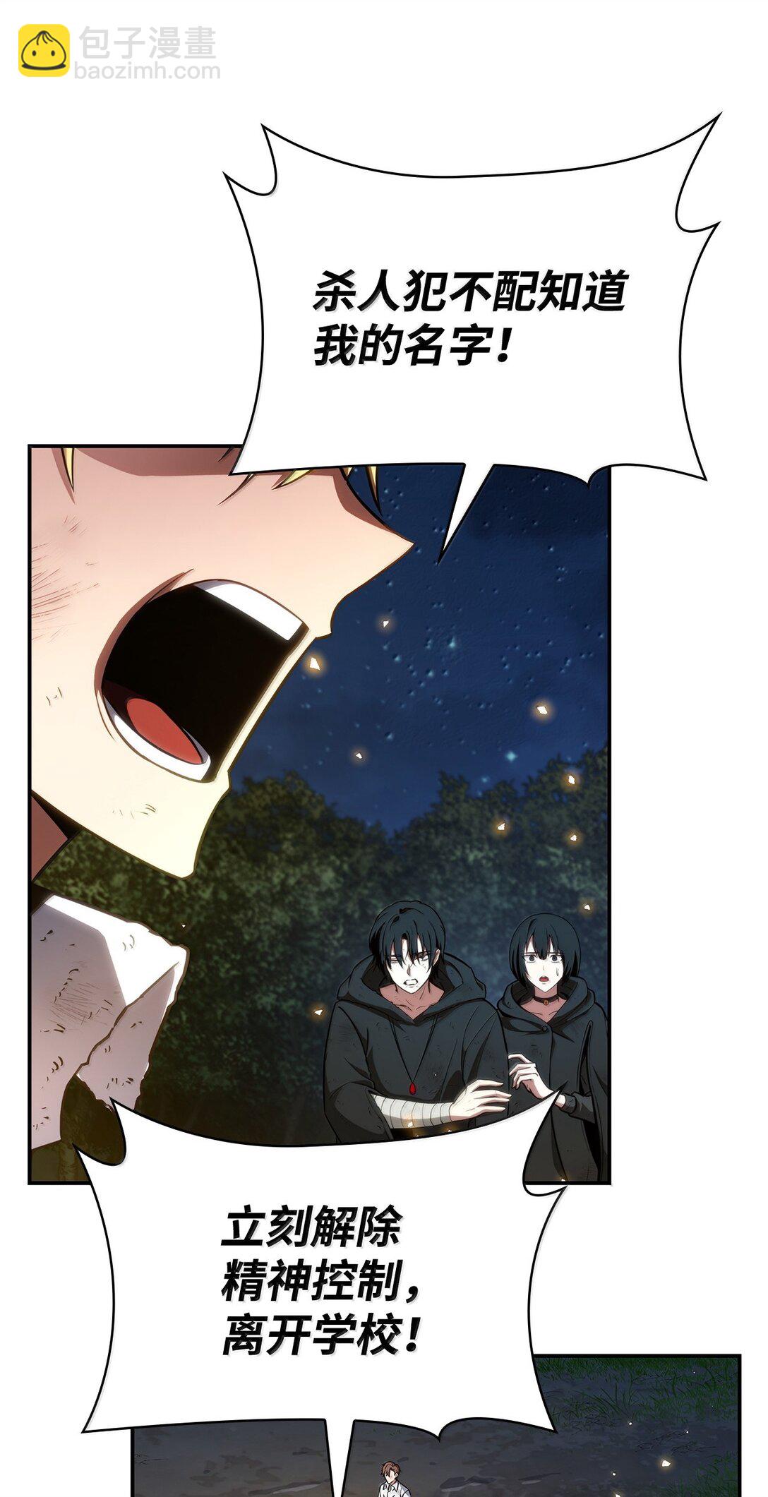 80 第二轮战斗(1/3)-第80话