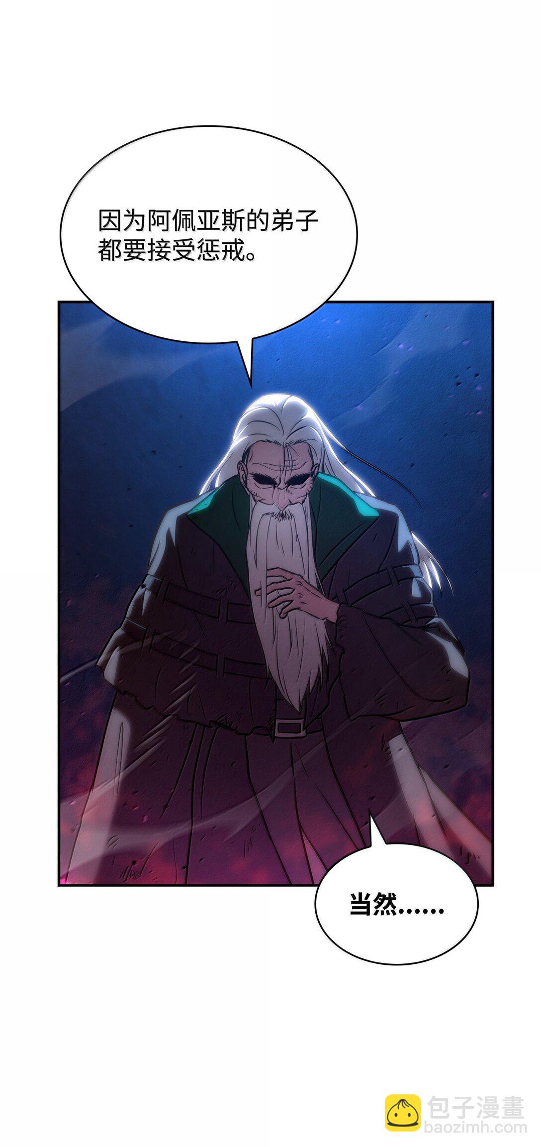 80 第二轮战斗(1/3)-第80话