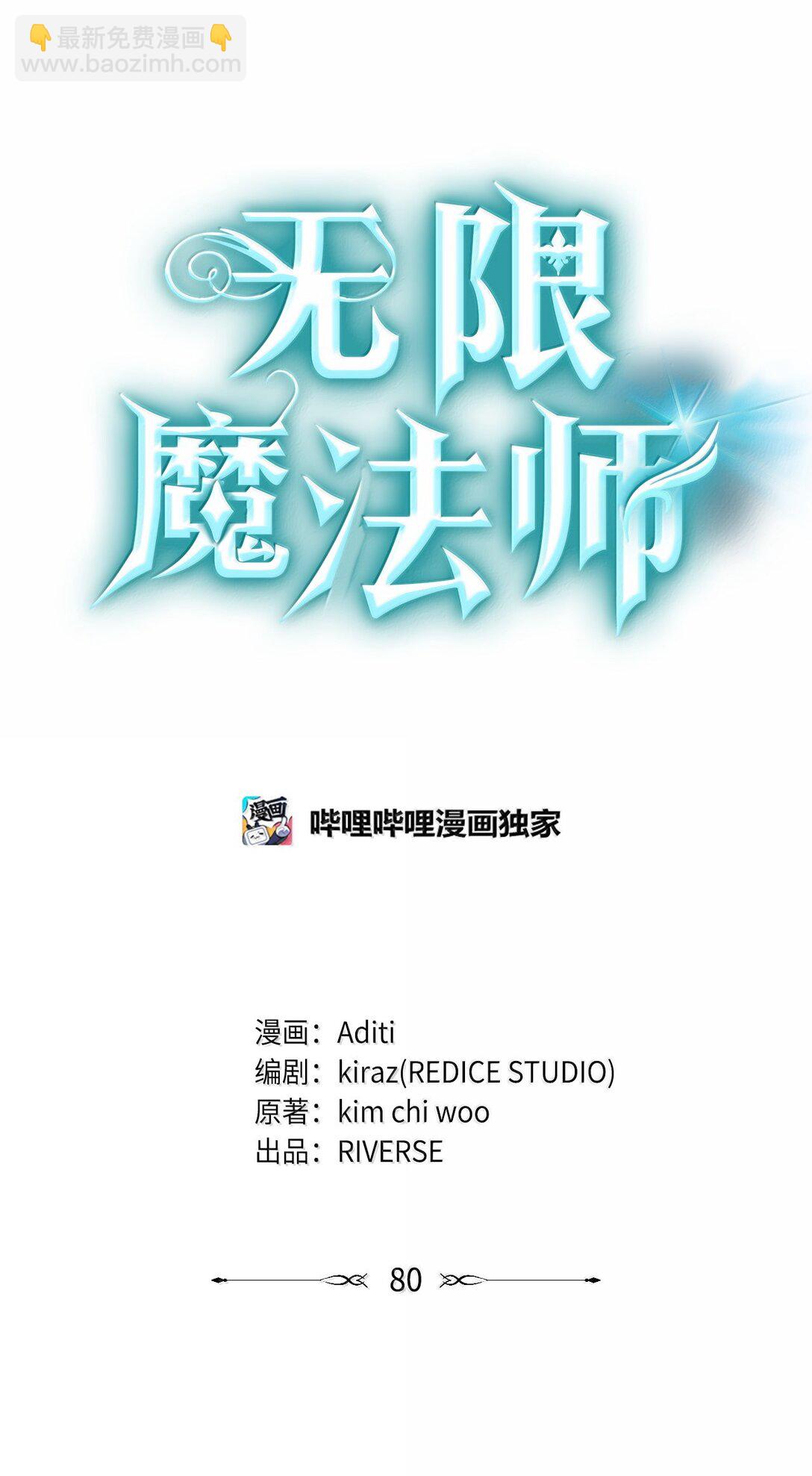 80 第二轮战斗(1/3)-第80话