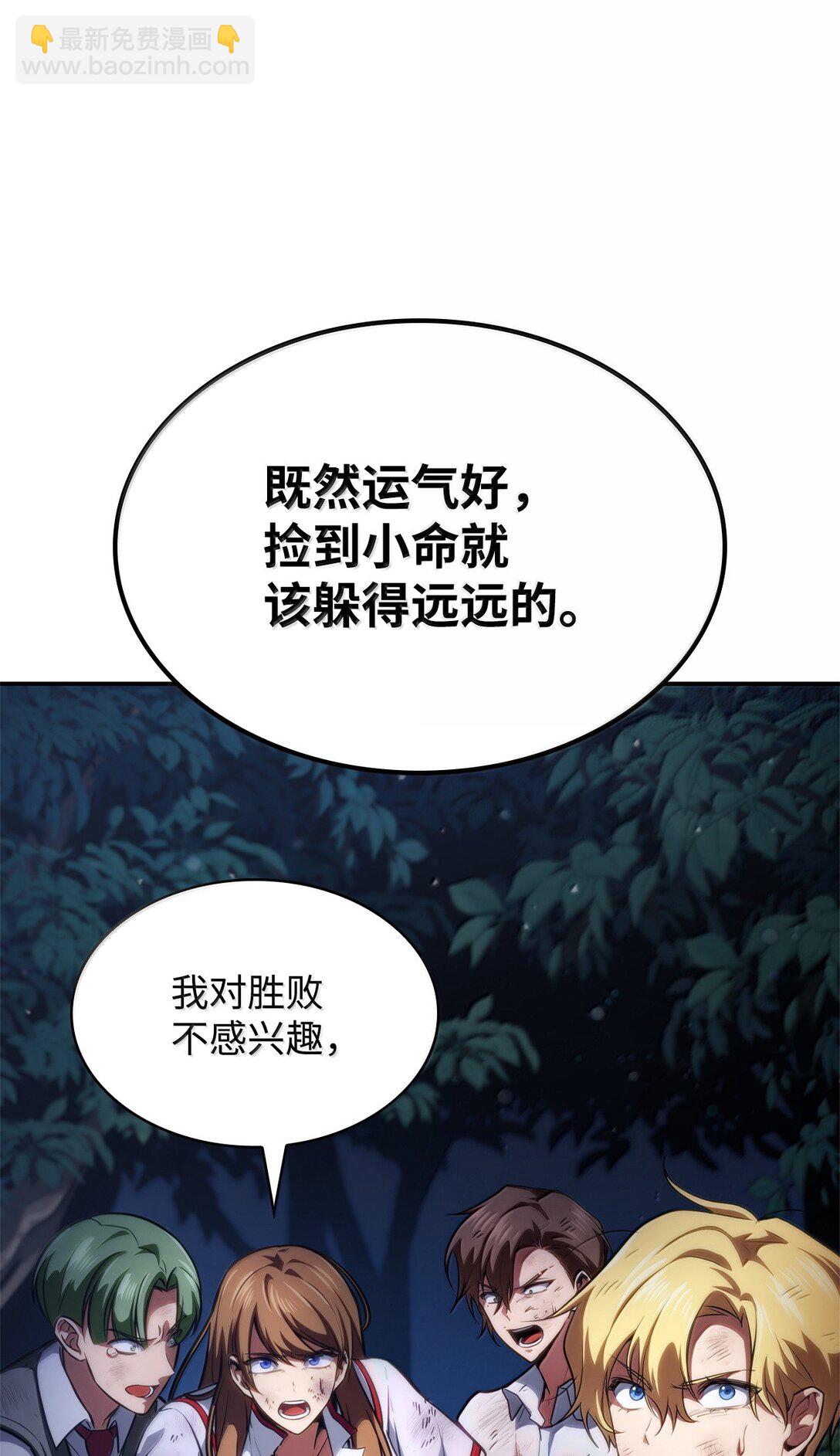 80 第二轮战斗(1/3)-第80话