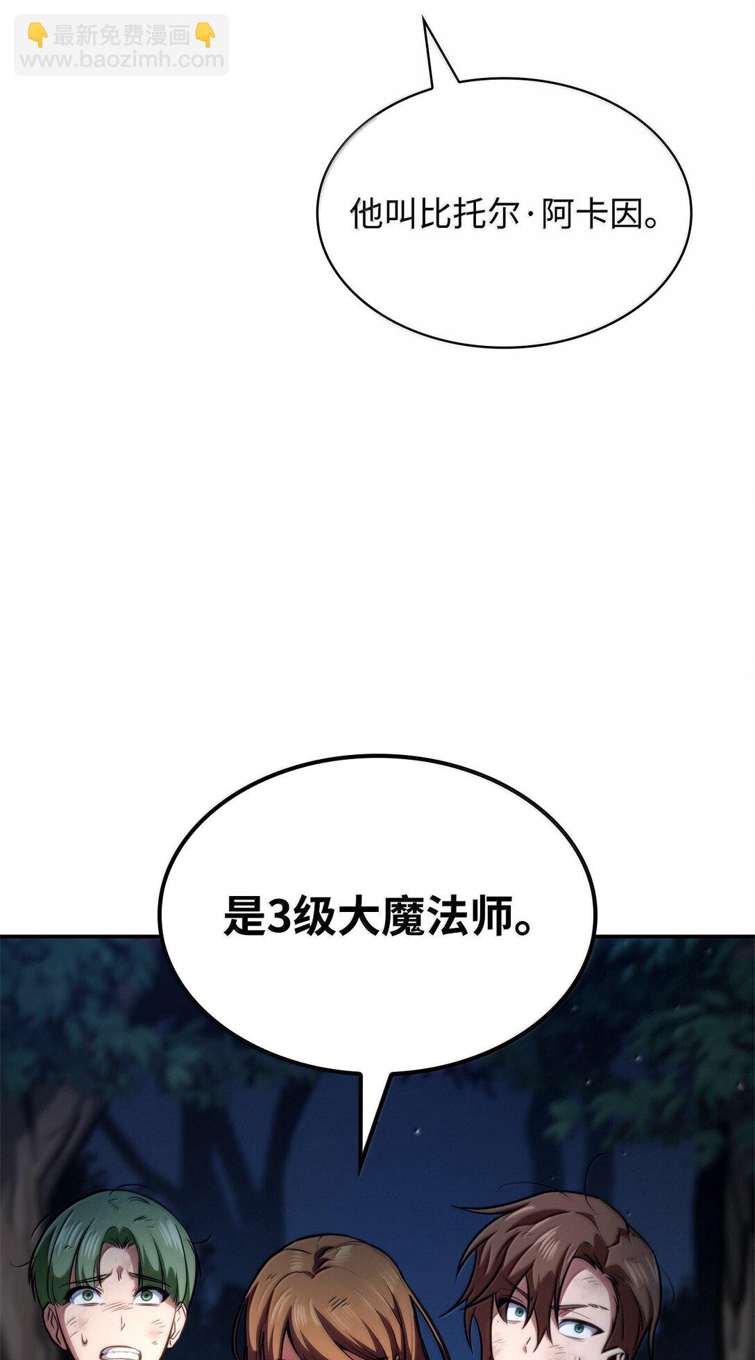 80 第二轮战斗(1/3)-第80话