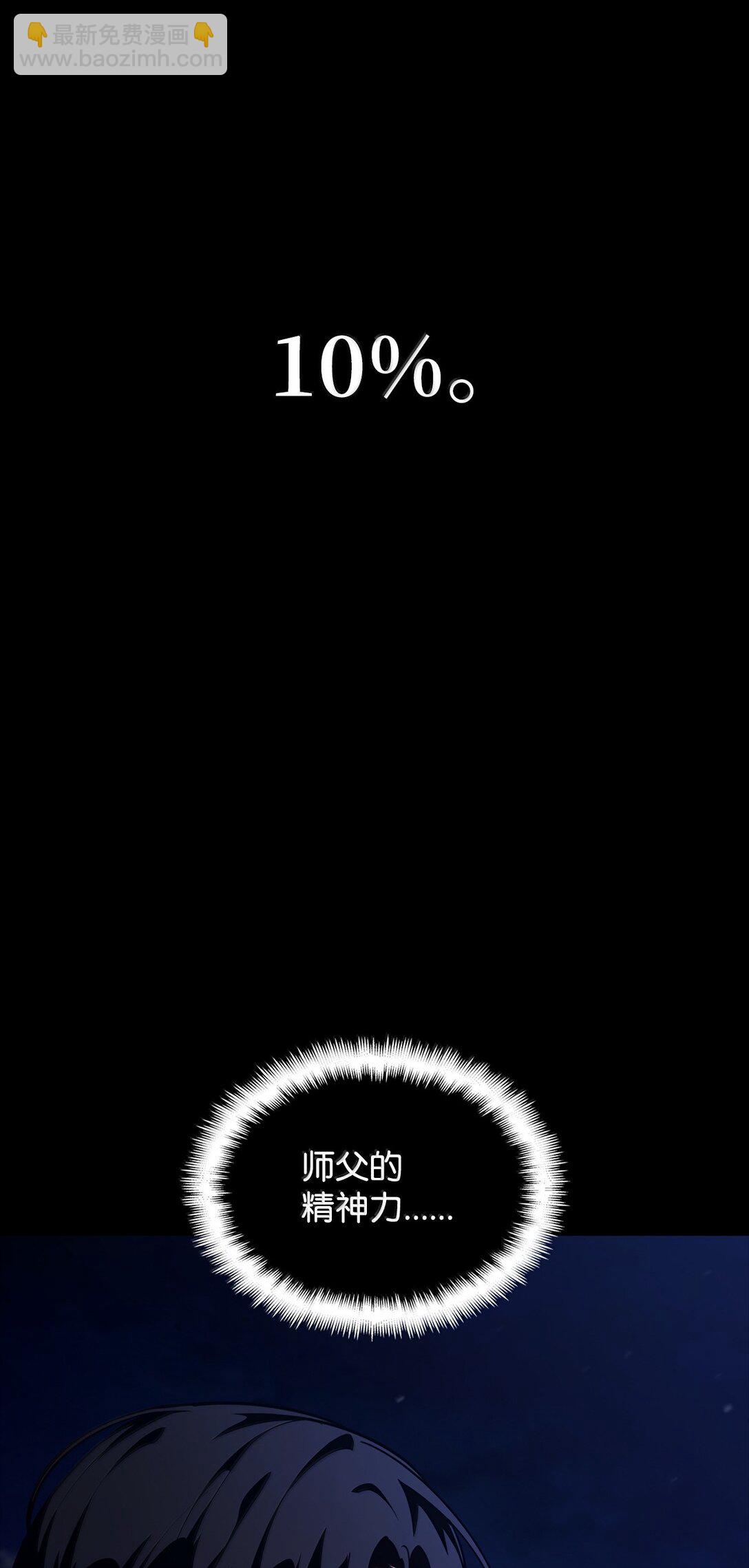 80 第二轮战斗(1/3)-第80话