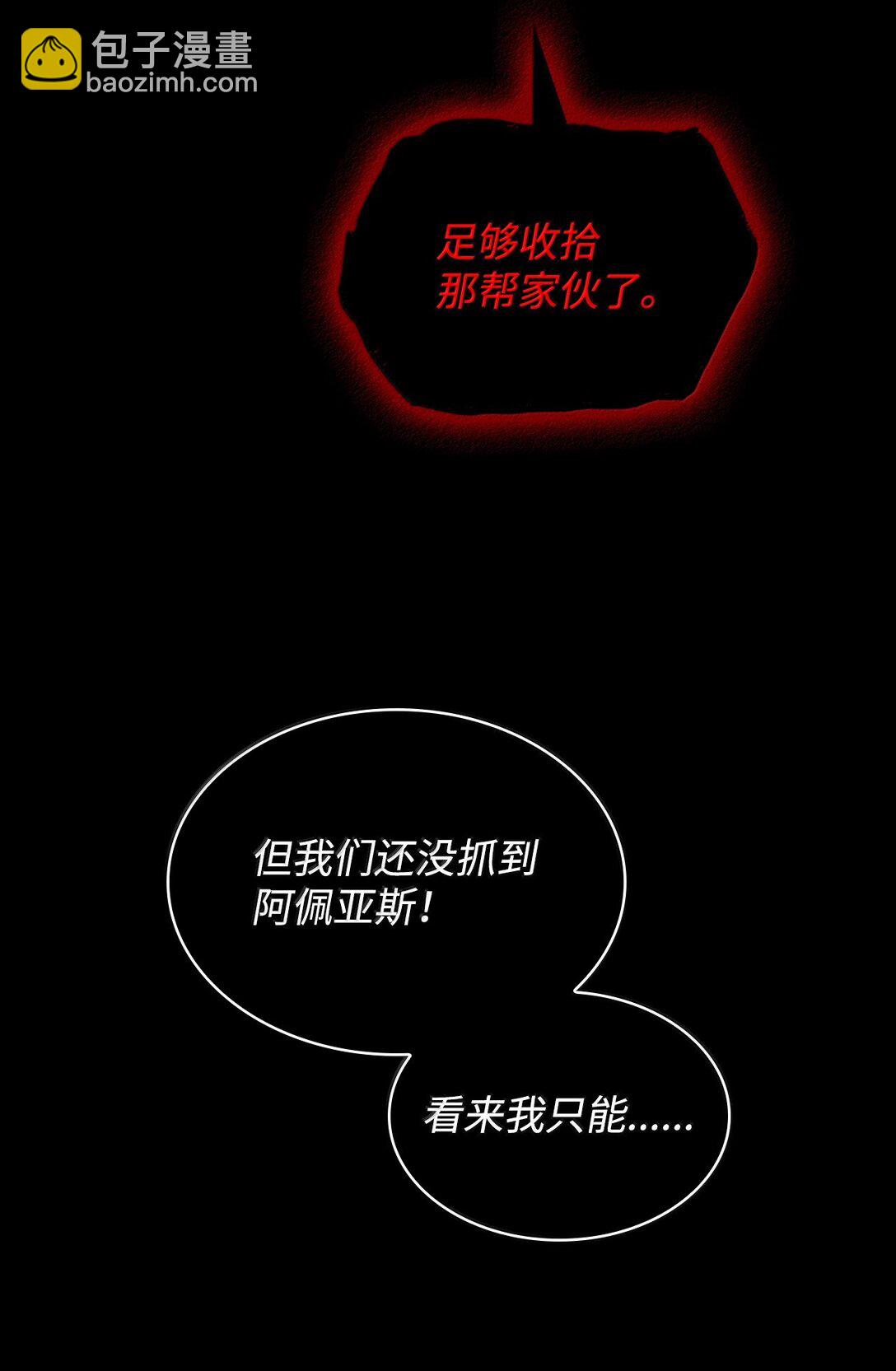 80 第二轮战斗(1/3)-第80话