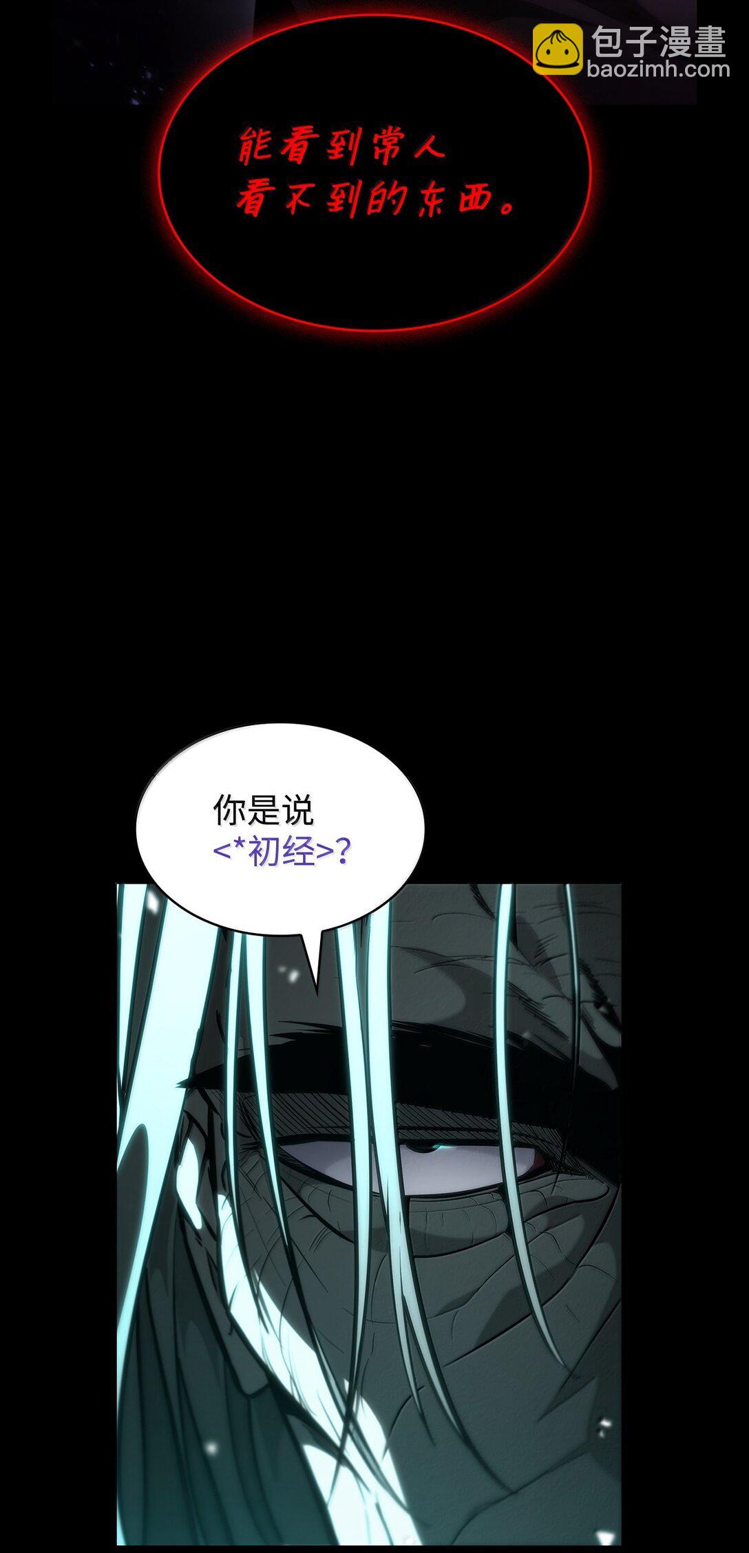 82 羞辱(1/4)-第82话