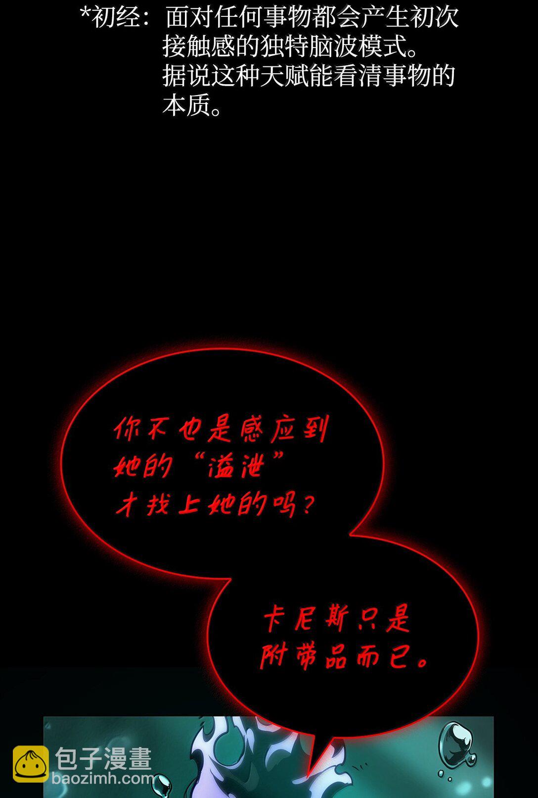 82 羞辱(1/4)-第82话