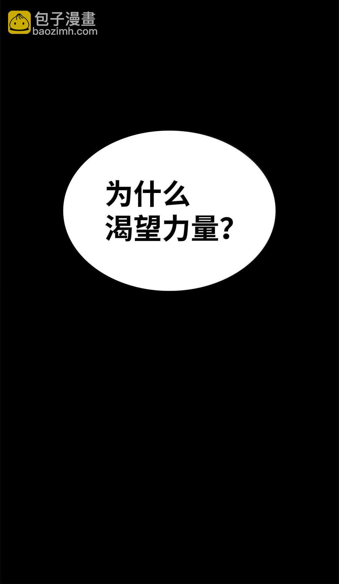 82 羞辱(1/4)-第82话