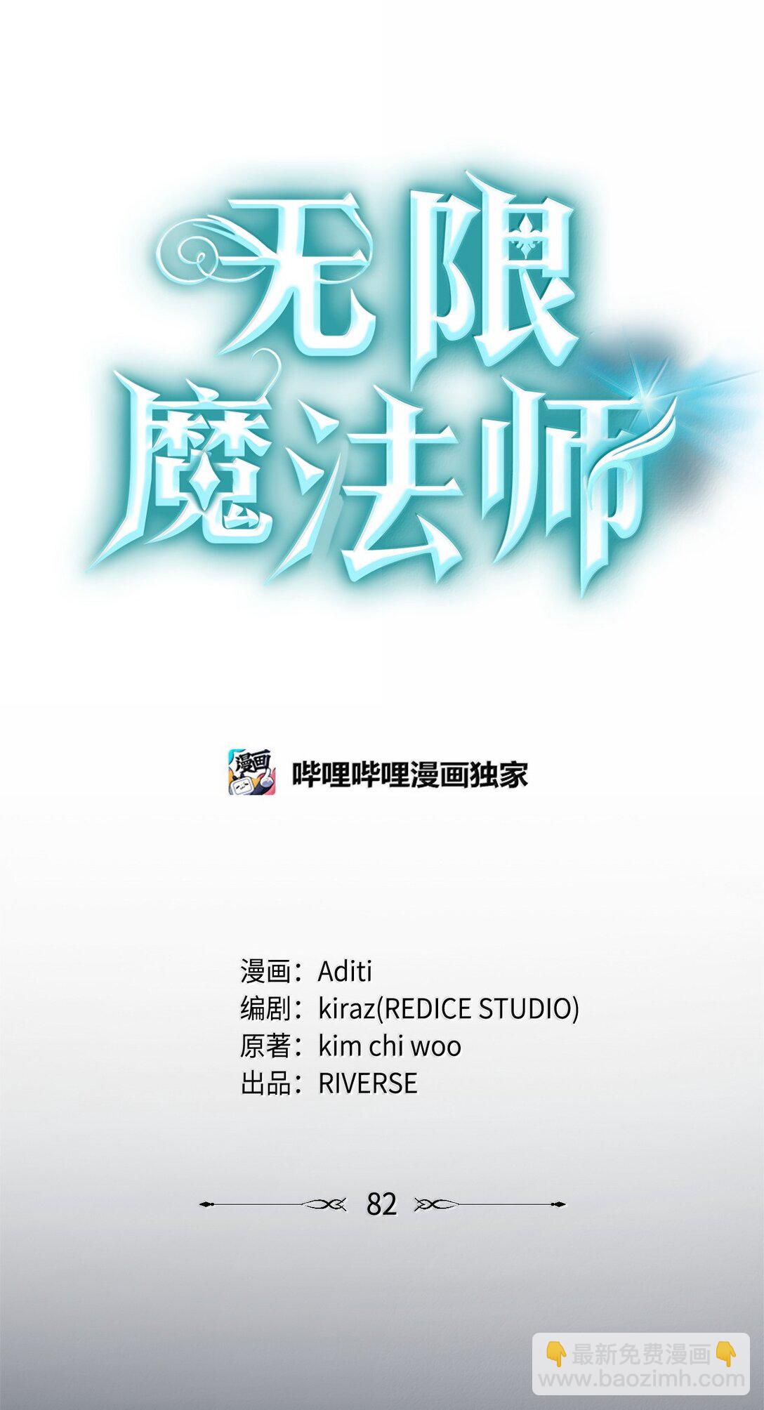 82 羞辱(1/4)-第82话