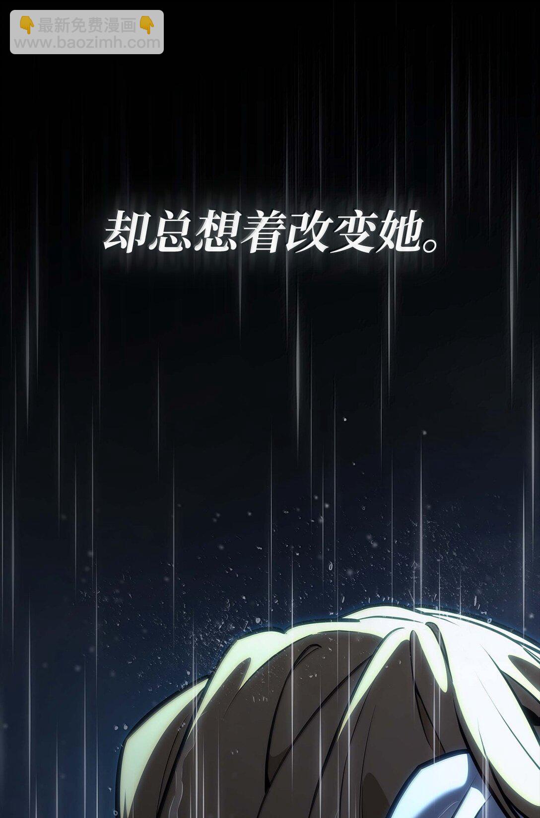 84 怀念(1/4)-第84话