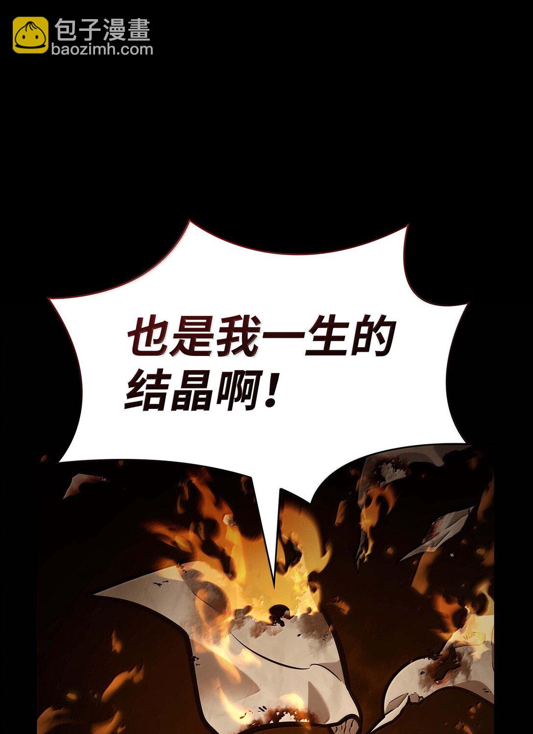 84 怀念(1/4)-第84话