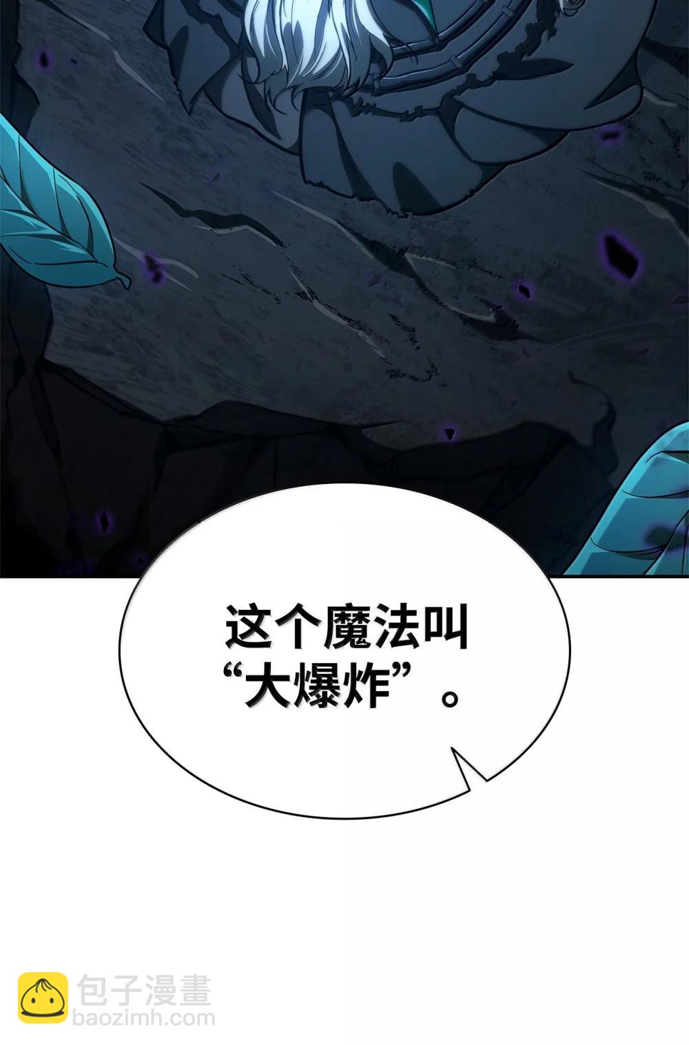 86 牺牲(1/3)-第86话