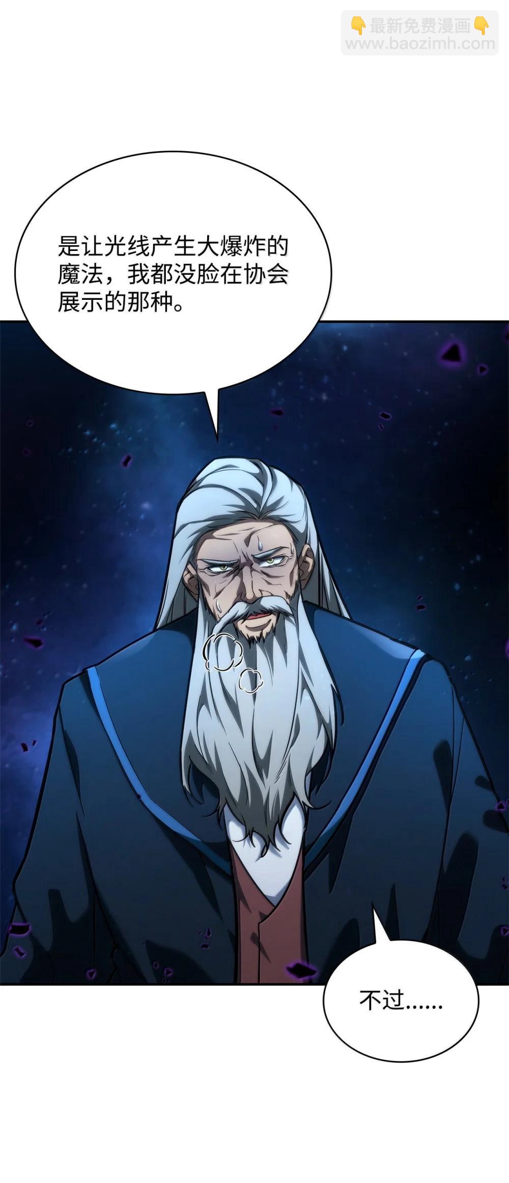 86 牺牲(1/3)-第86话