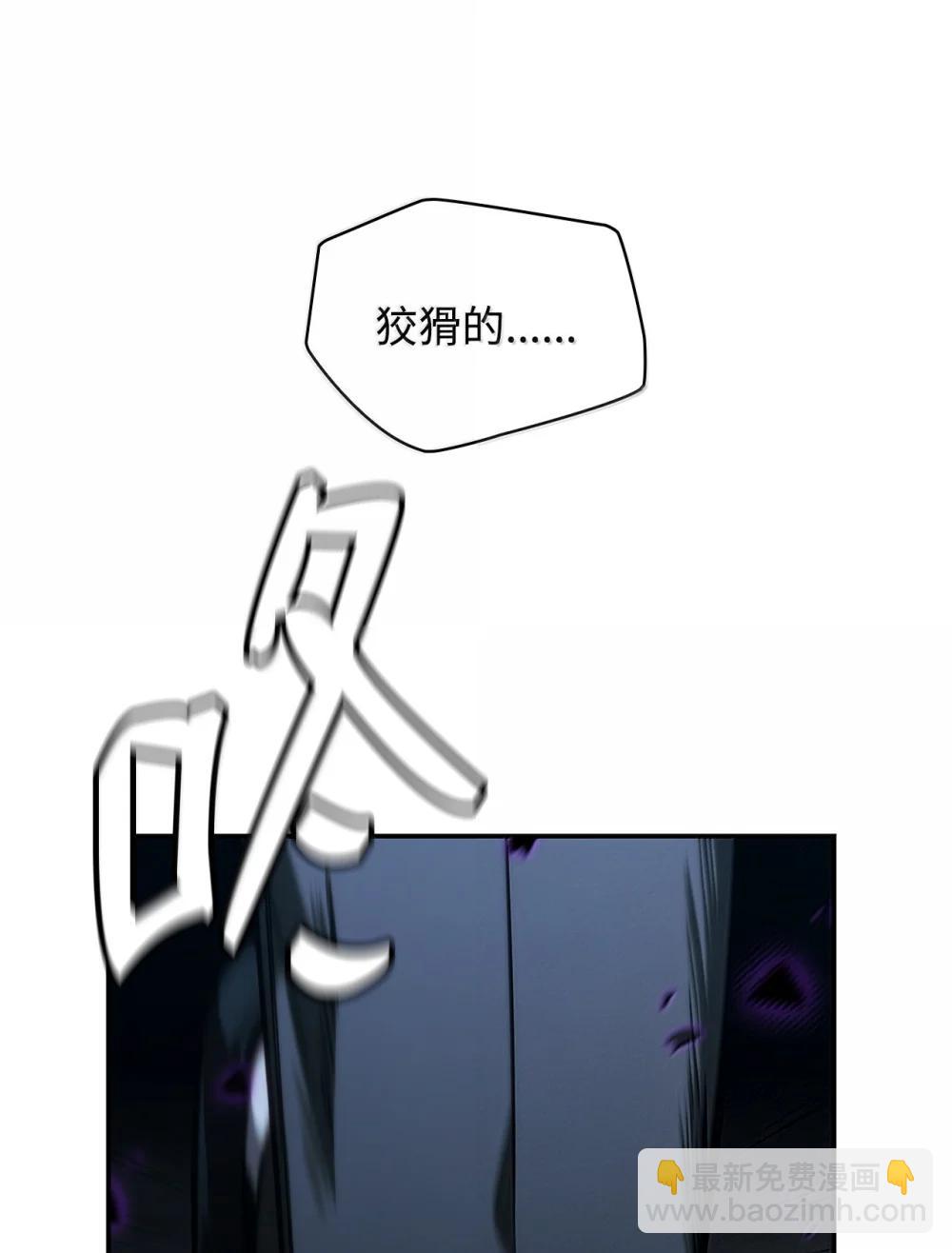 86 牺牲(1/3)-第86话