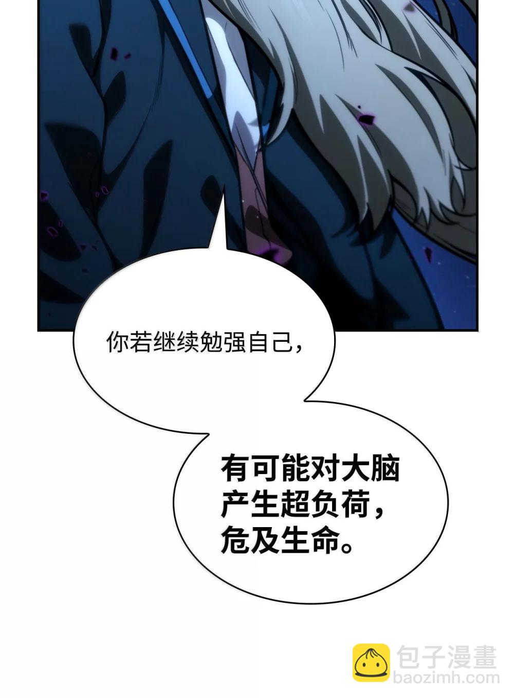 86 牺牲(1/3)-第86话