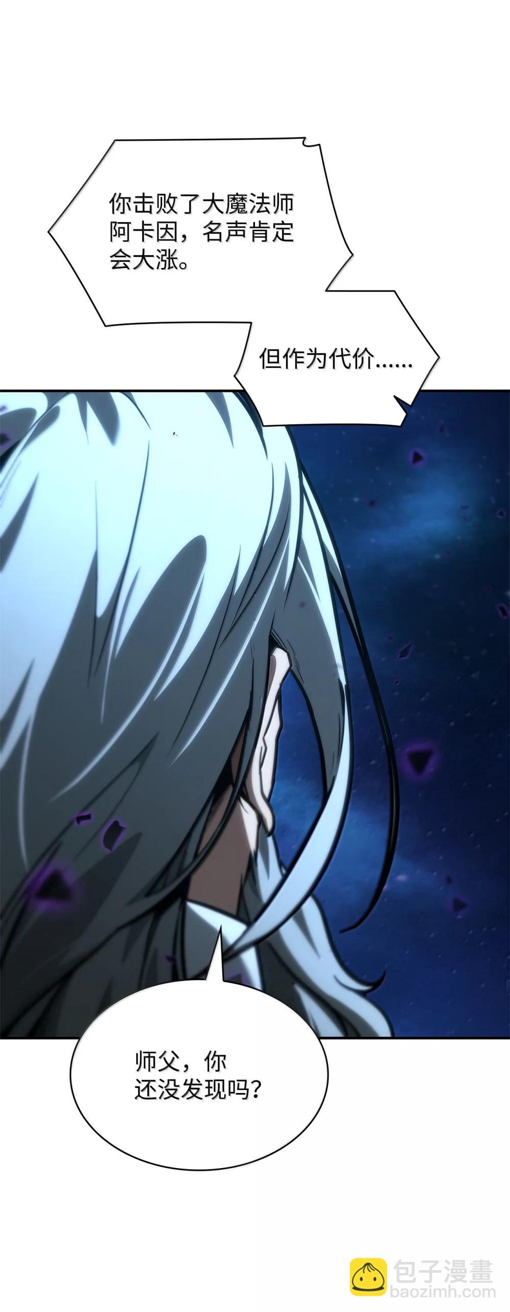 86 牺牲(1/3)-第86话