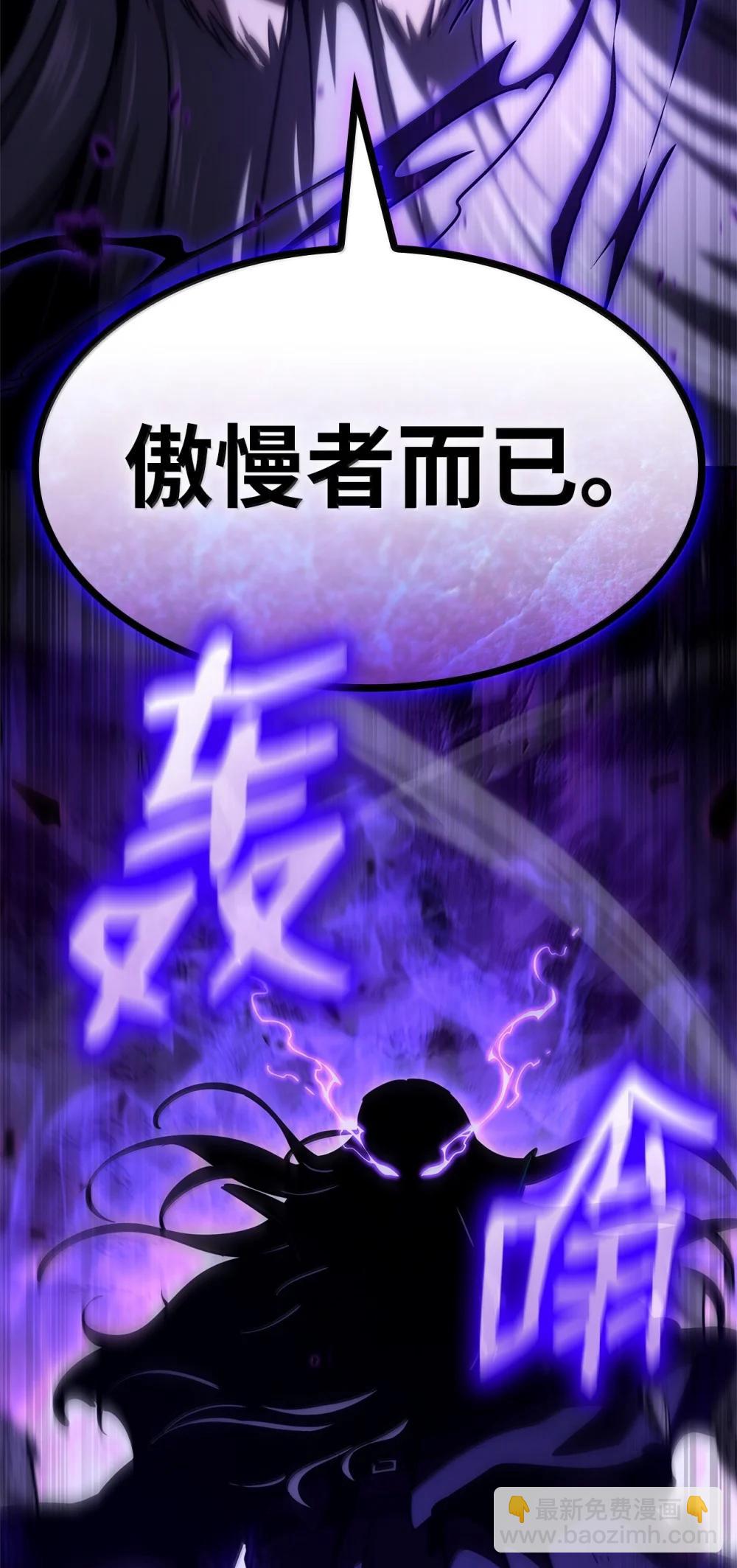 86 牺牲(1/3)-第86话