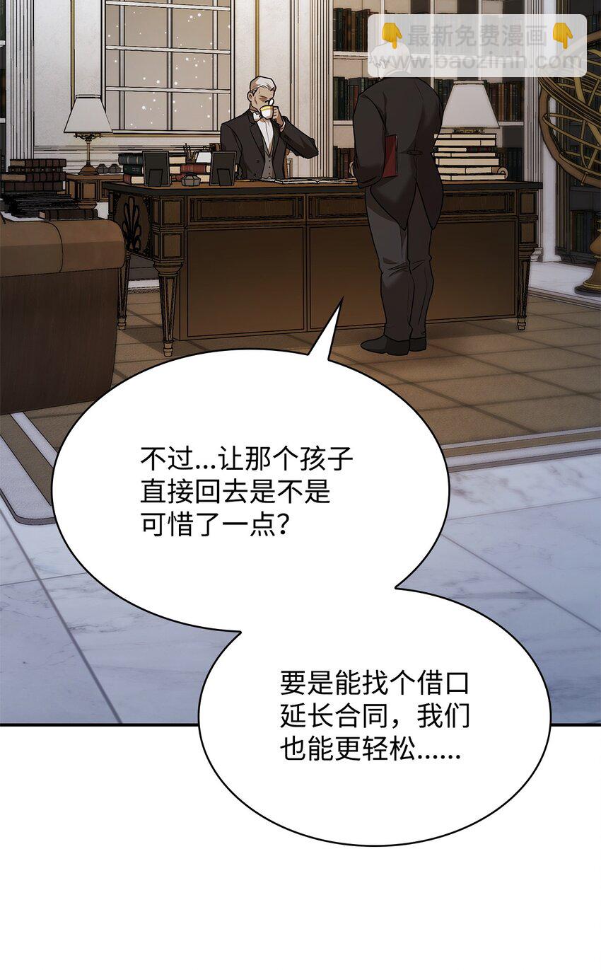 10 王宫钢琴师(1/3)-第10话