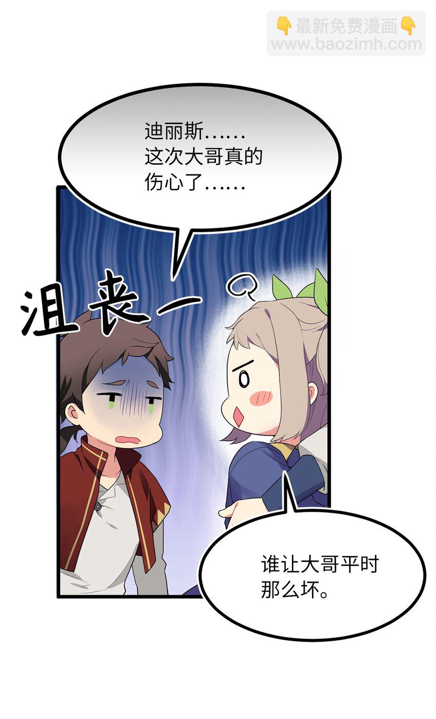 无限魔力初级剑士 - 02 西纳蒙到底是什么人？ - 3