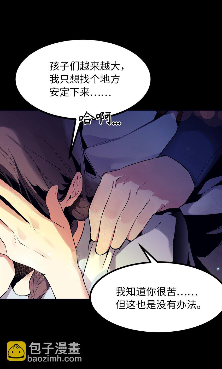 無限魔力初級劍士 - 02 西納蒙到底是什麼人？ - 4