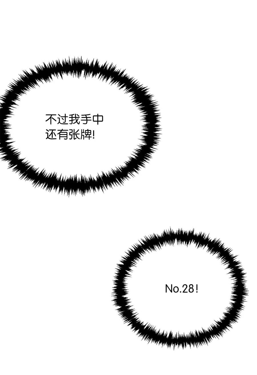 無限魔力初級劍士 - 104 靠力量拿回屬於自己的東西！ - 2