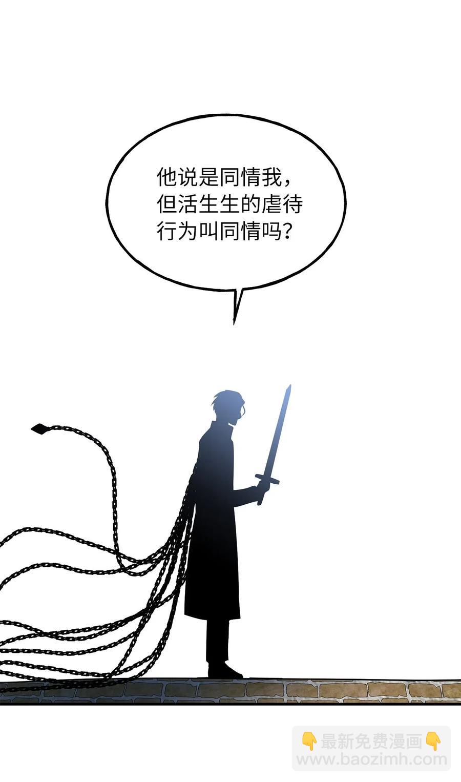 无限魔力初级剑士 - 106 我们都是魔神选中的祭品？ - 7