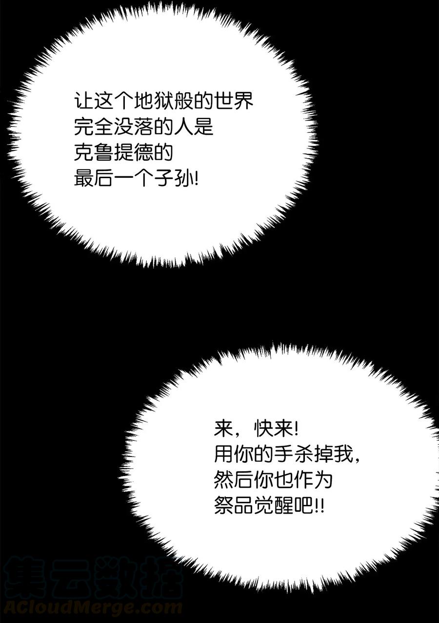 无限魔力初级剑士 - 108 我不会让魔神复活的 - 3