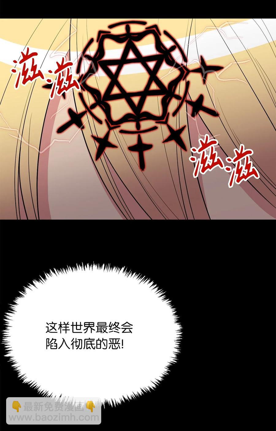 无限魔力初级剑士 - 108 我不会让魔神复活的 - 4