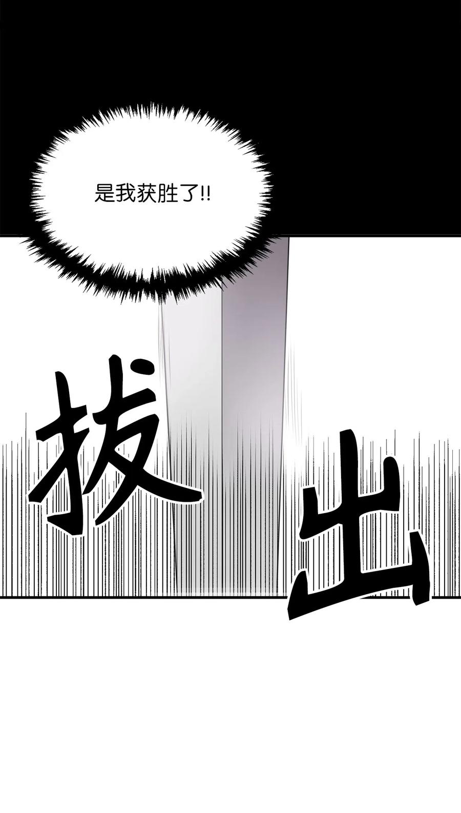 无限魔力初级剑士 - 108 我不会让魔神复活的 - 6