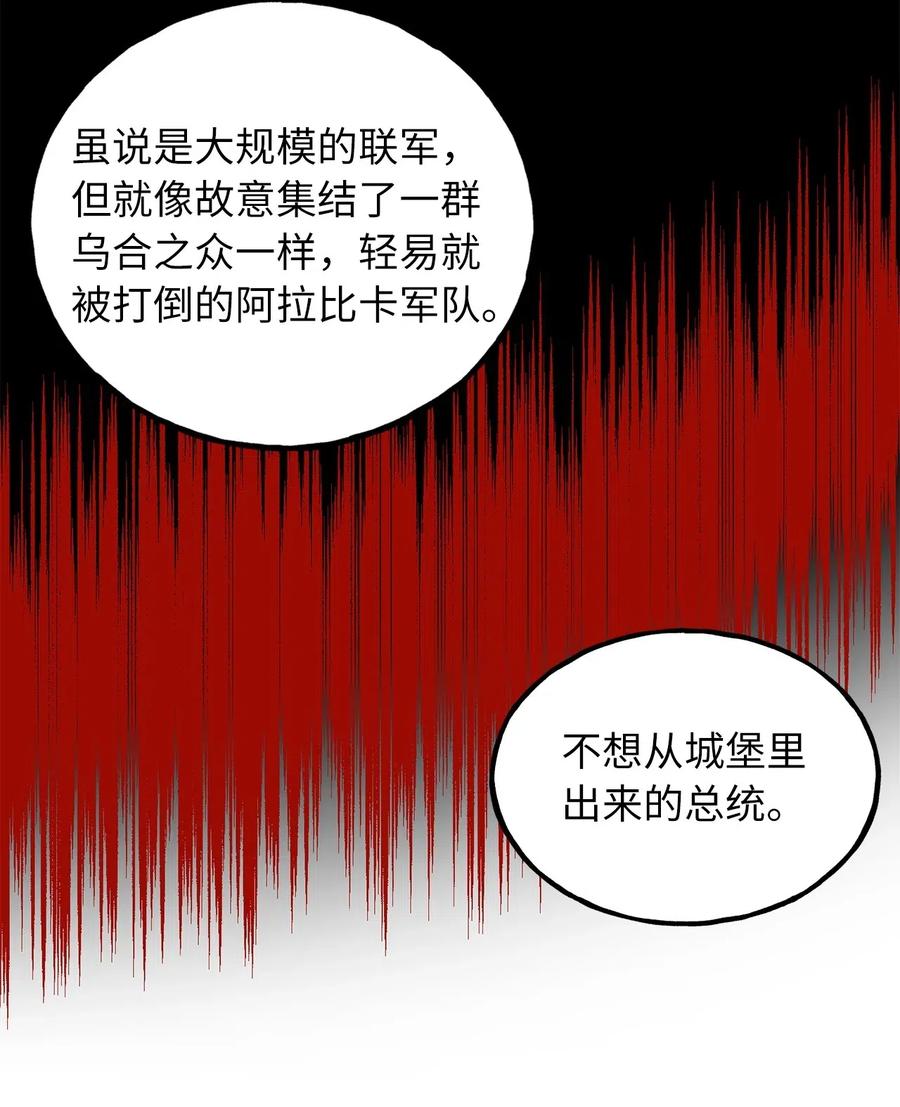 无限魔力初级剑士 - 108 我不会让魔神复活的 - 5