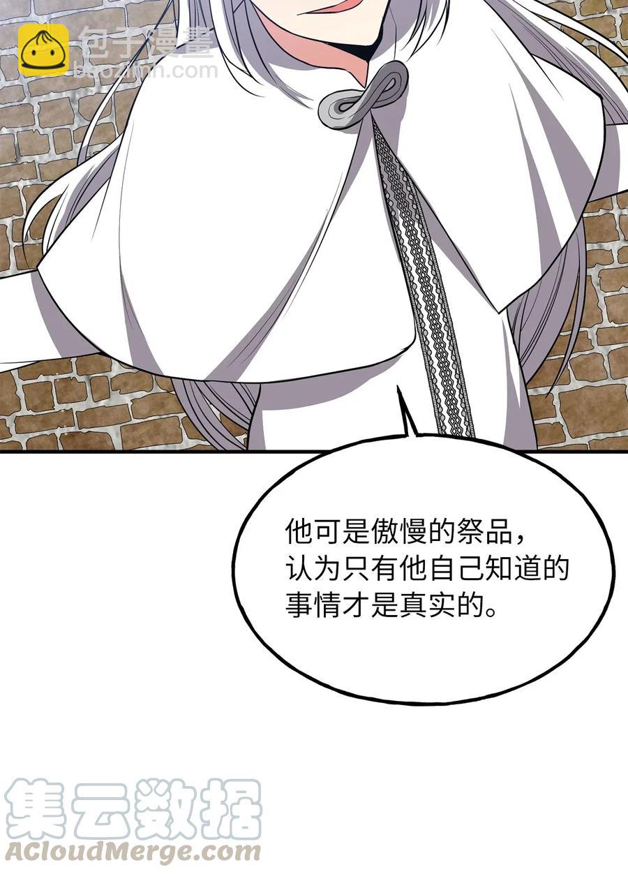 无限魔力初级剑士 - 110 在理智与暴走间挣扎 - 3