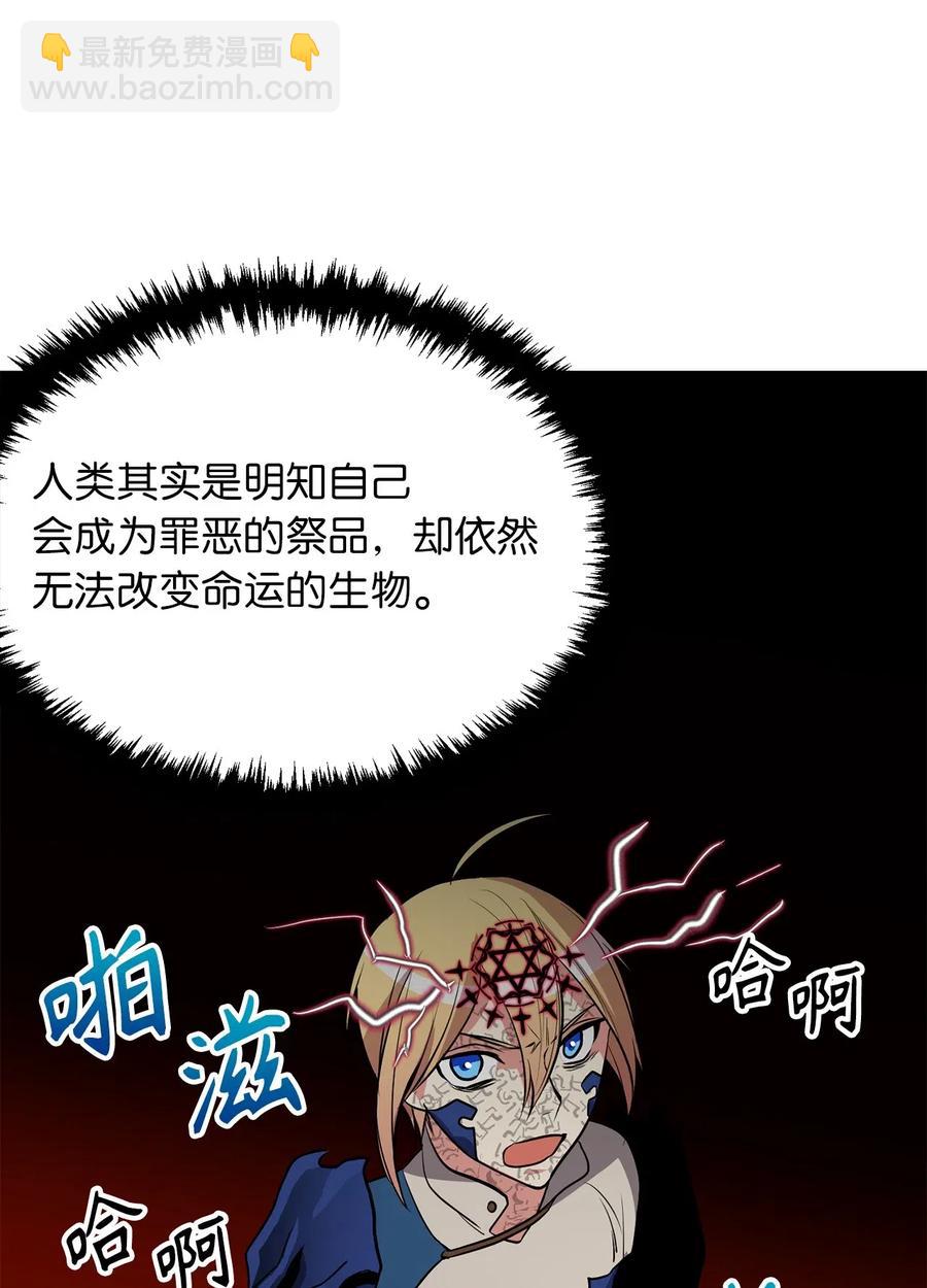 无限魔力初级剑士 - 110 在理智与暴走间挣扎 - 6