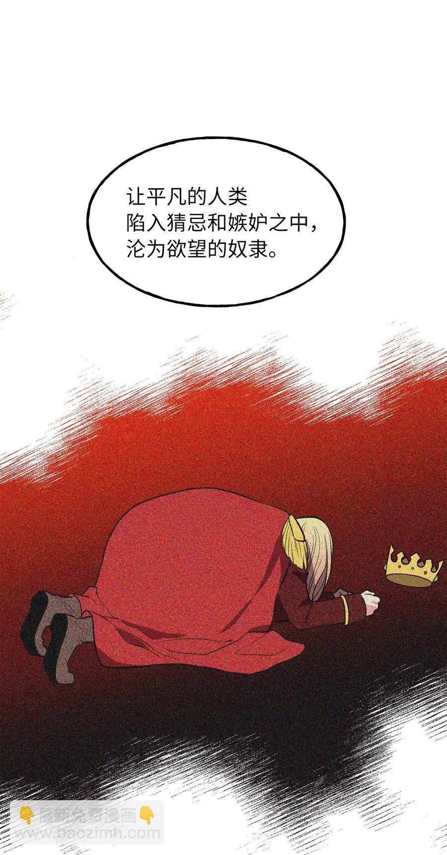 无限魔力初级剑士 - 110 在理智与暴走间挣扎 - 6