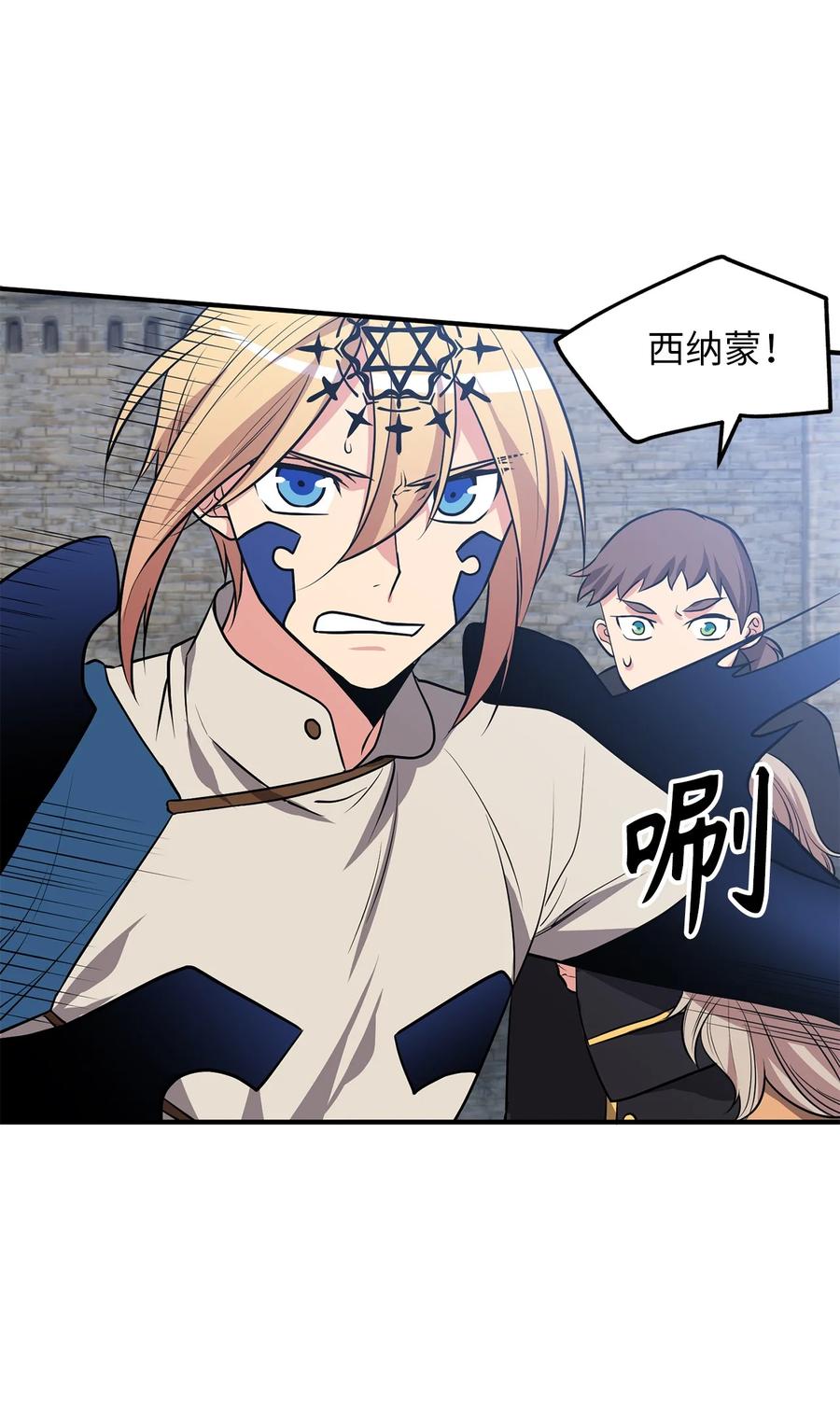 112 我要毁掉你寻找新的祭品-第112话