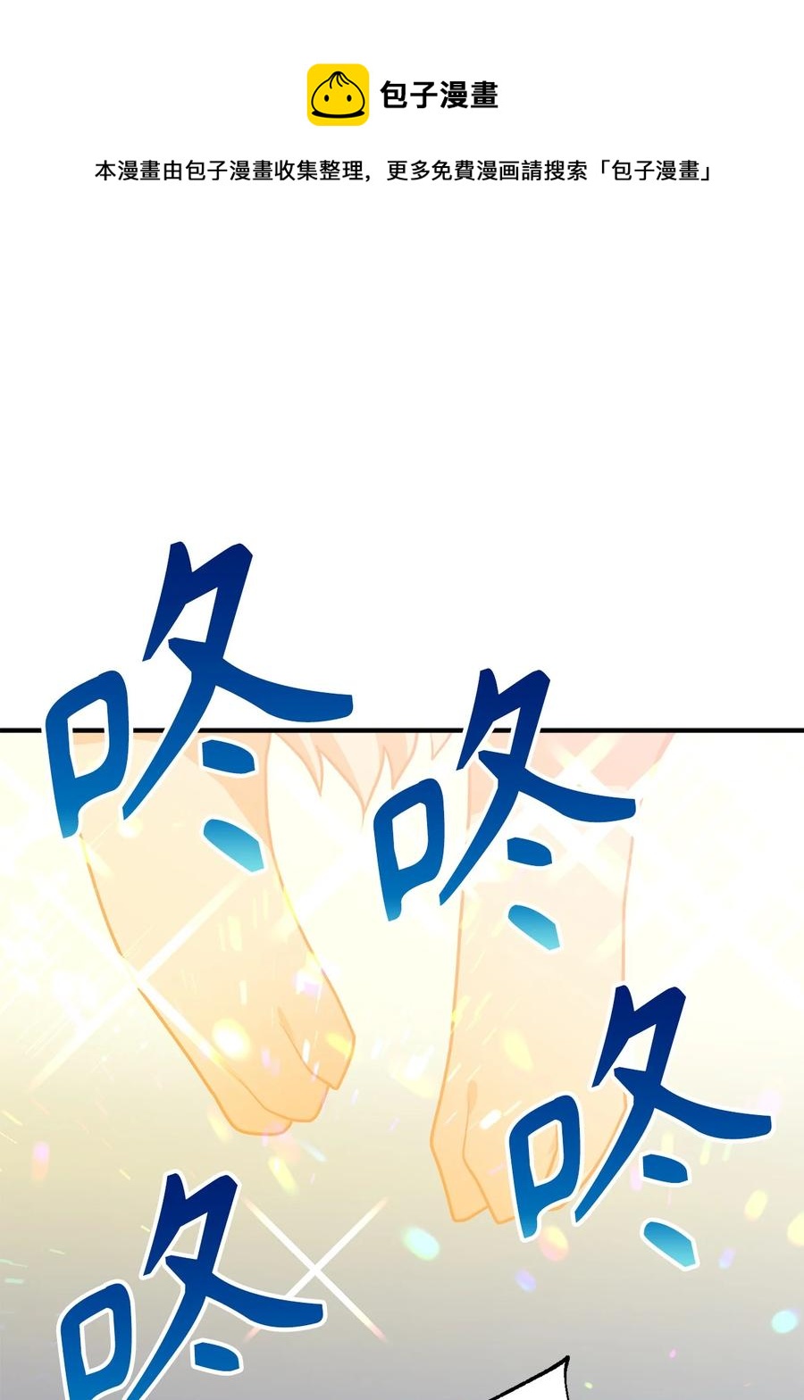 112 我要毁掉你寻找新的祭品-第112话