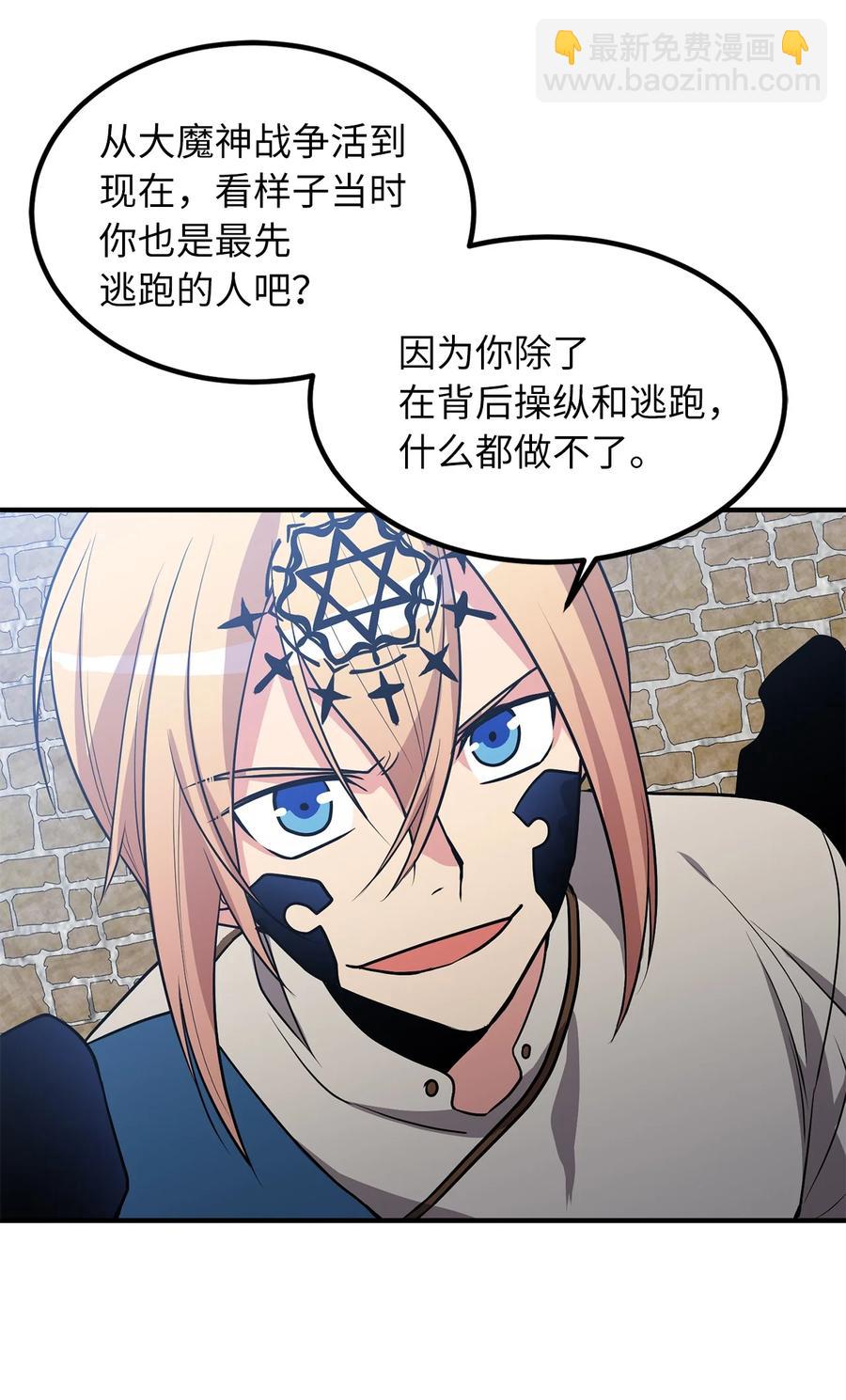 112 我要毁掉你寻找新的祭品-第112话